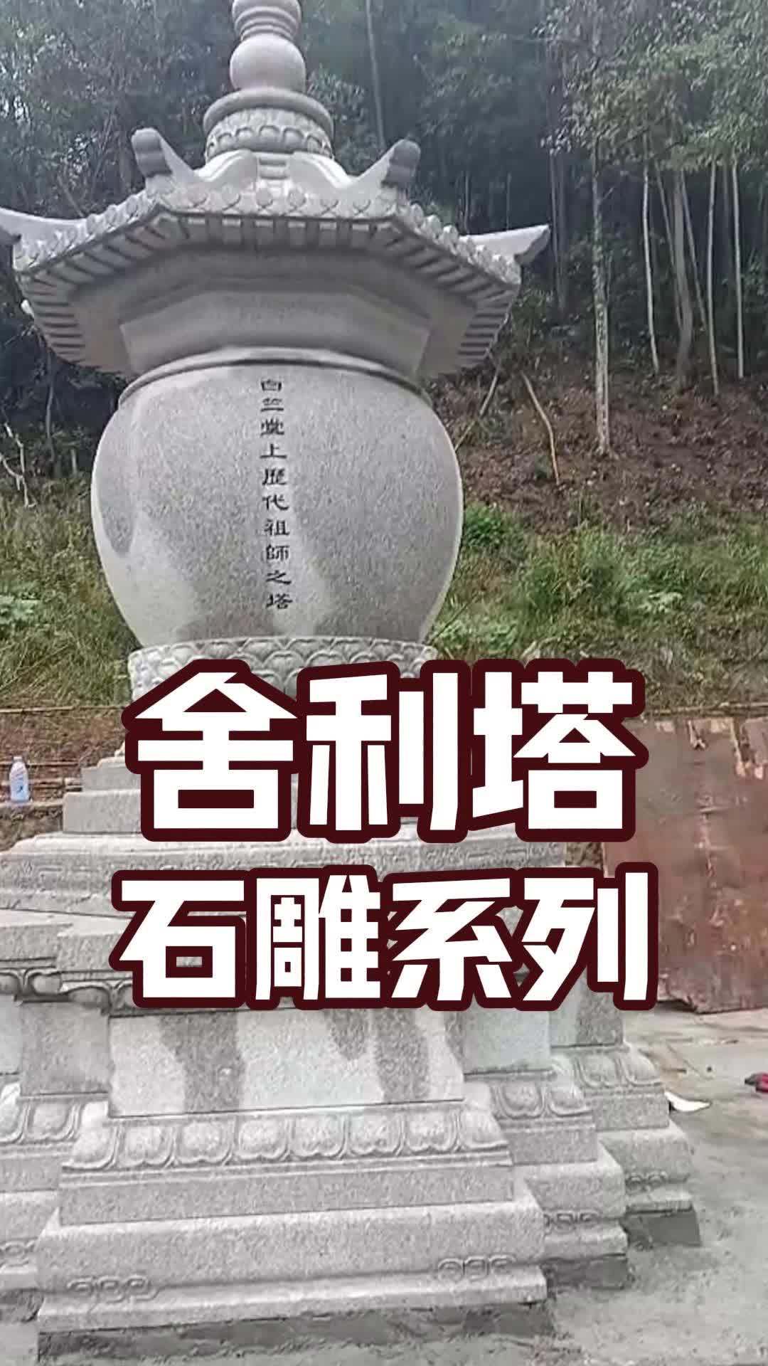 舍利塔简介图片