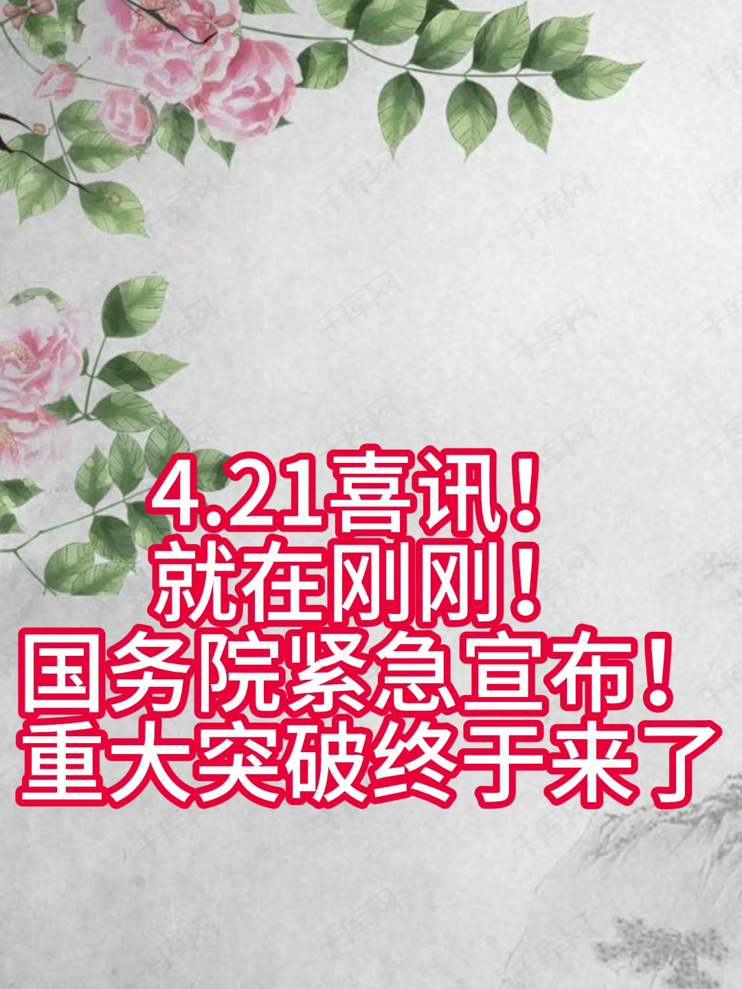 21变天了!新闻联播惊爆大新闻,这个方向迎来重大突破