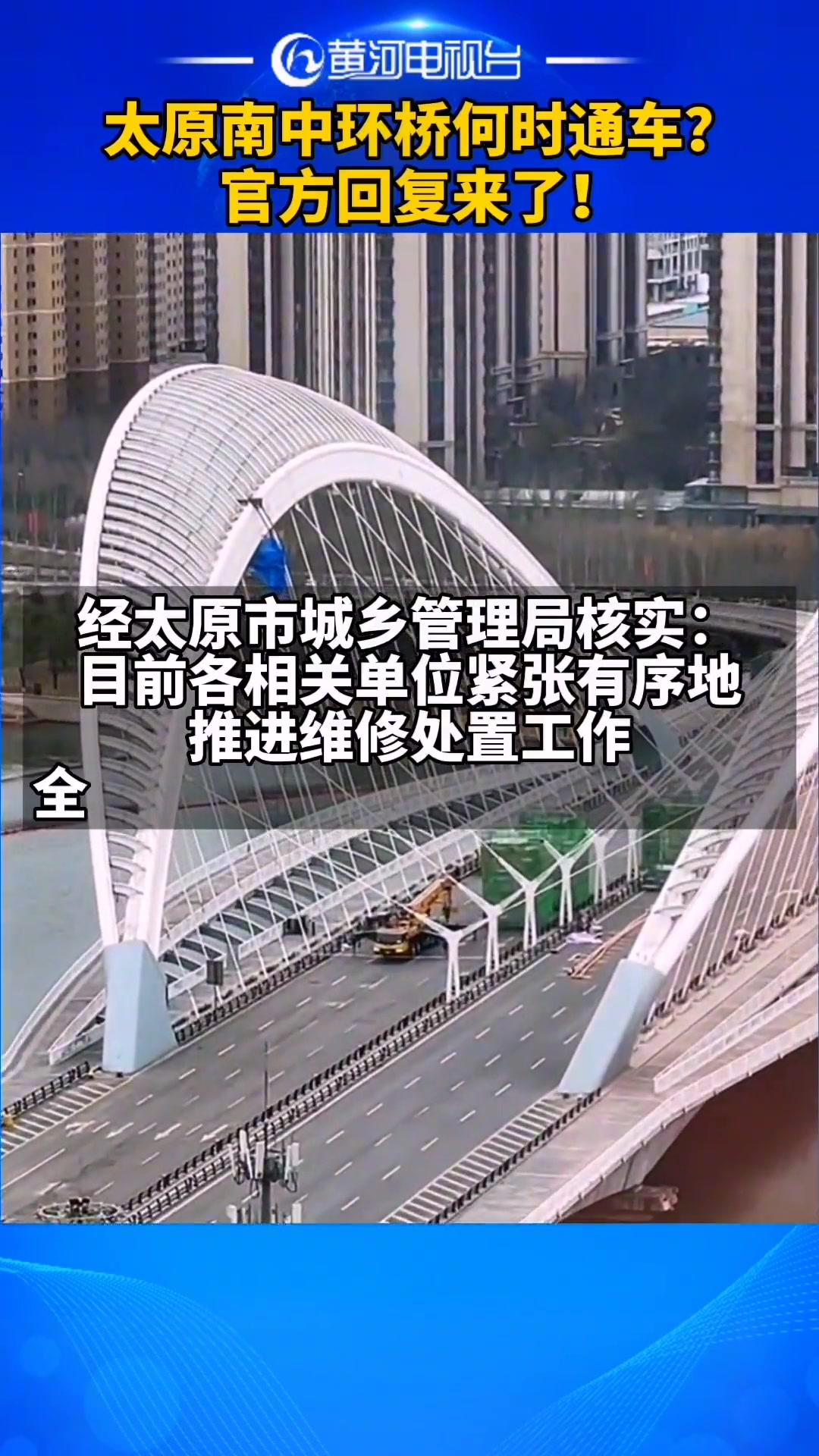 太原南中环桥专家图片