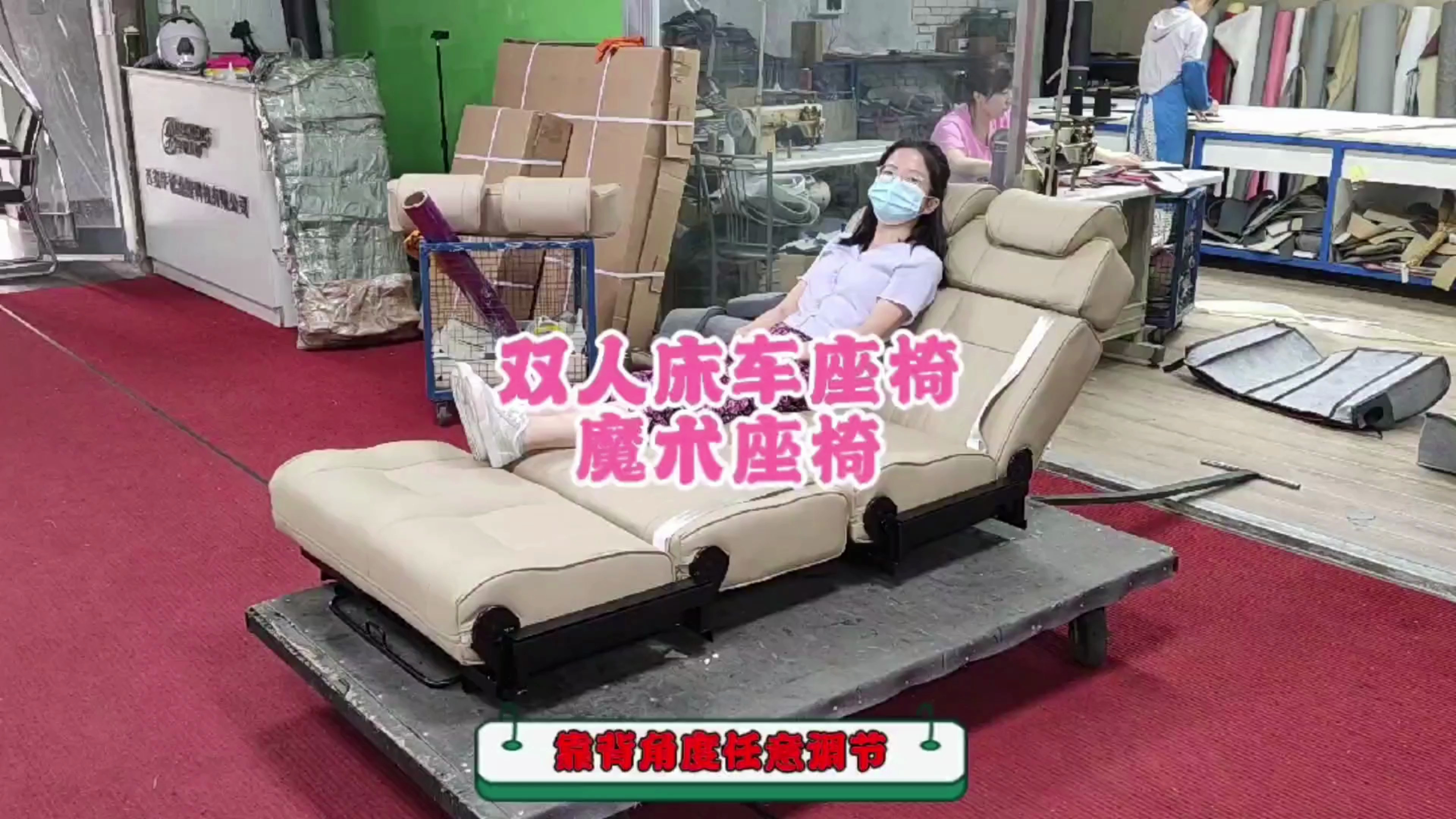 面包车改床车必备座椅,自改床车只需换个座椅面包车秒变床车!