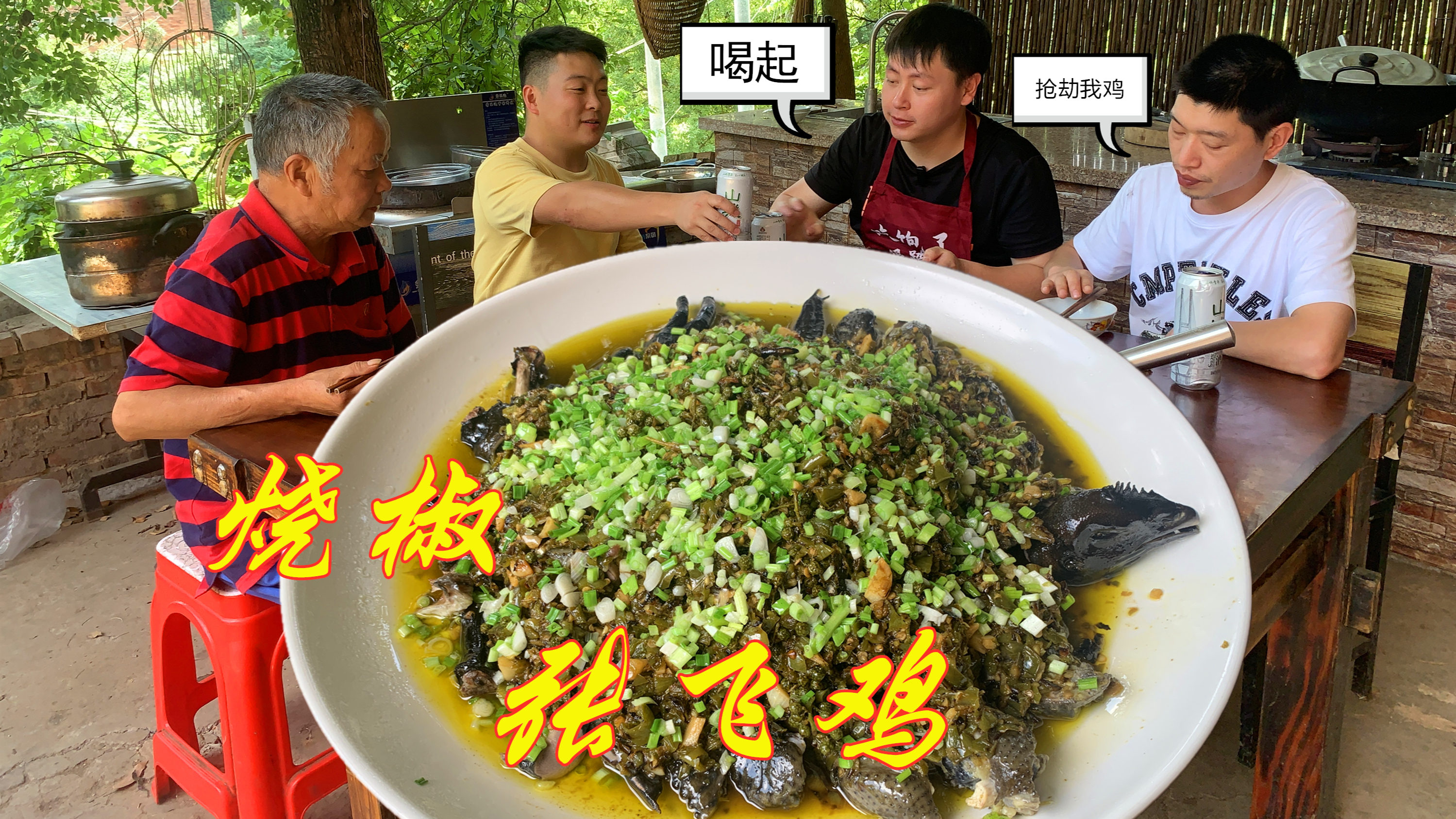一只乌鸡农村小哥做烧椒张飞鸡,鸡虽然来路不正,但是味道绝了