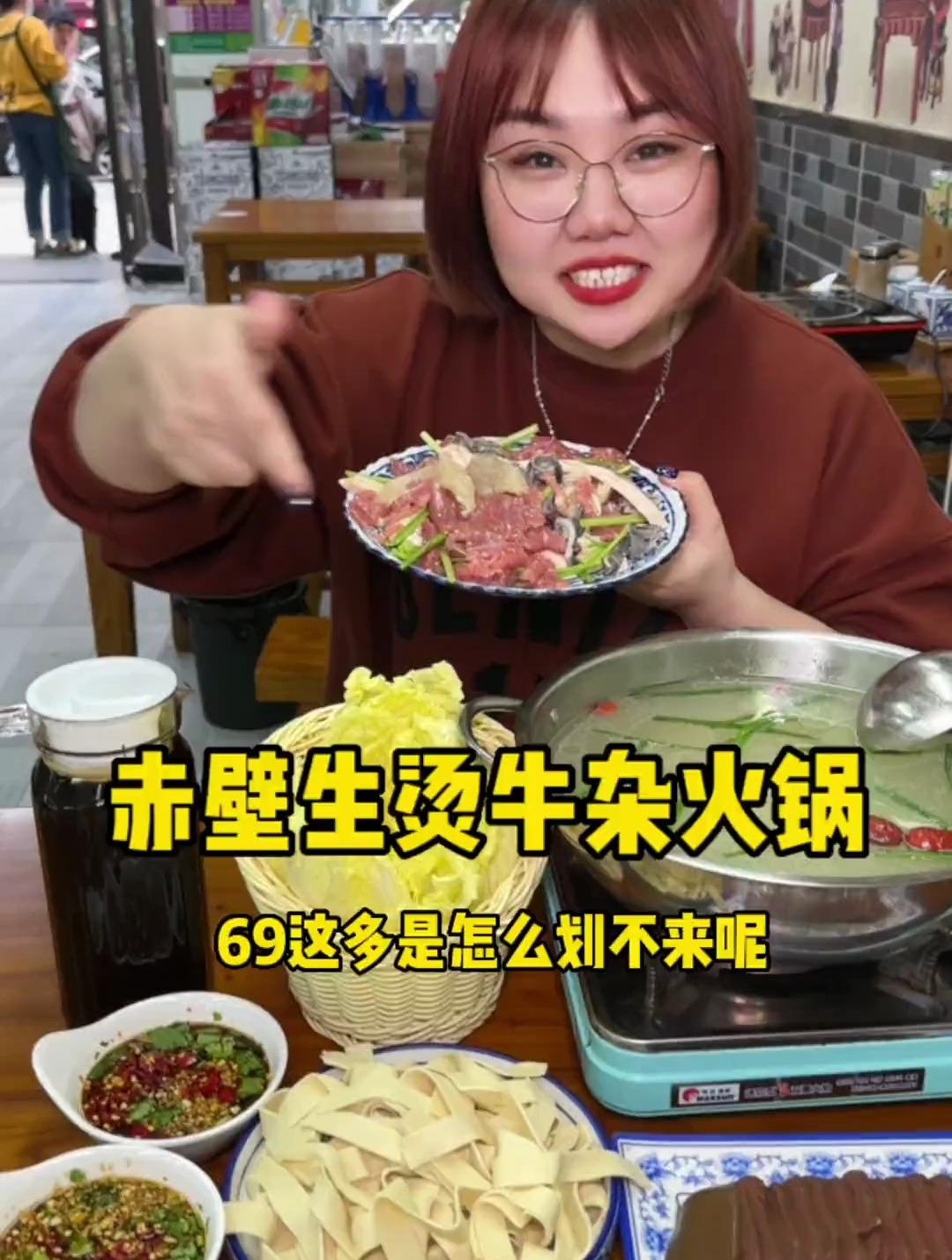 我敢说这是你在武汉没吃过的赤壁牛杂火锅!人均三十吃到爽!