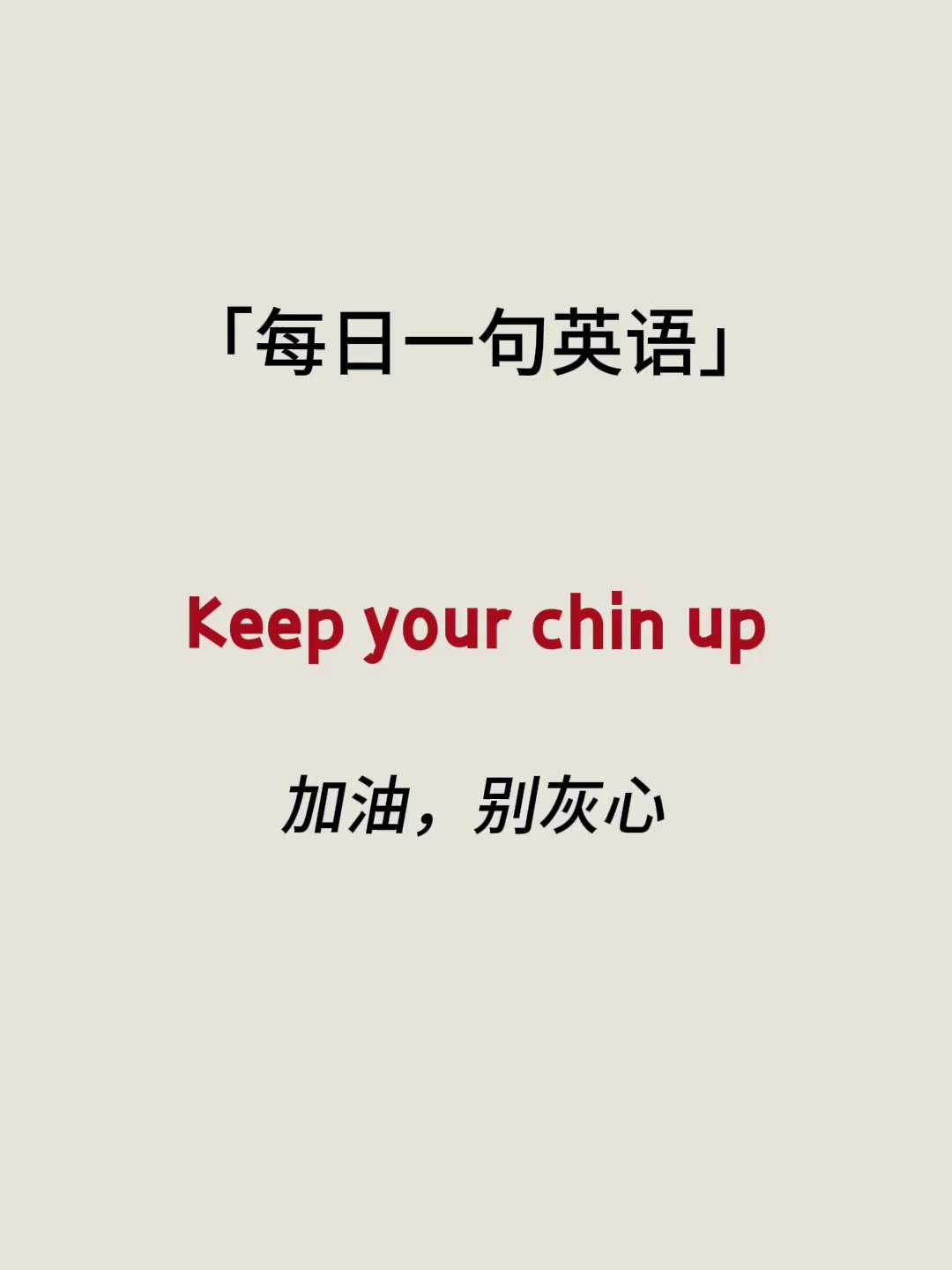 keep图片 going