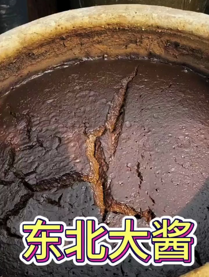 东北大酱制作过程,你绝对没有见过
