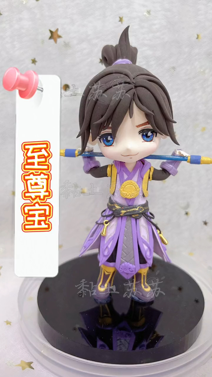 至尊宝皮肤越看越好看哈哈哈,王者荣耀至尊宝粘土教程-度小视