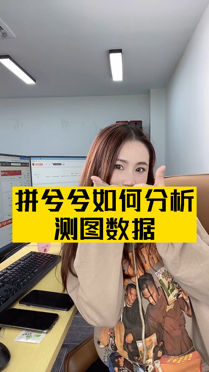 拼多多如何设置测图计划