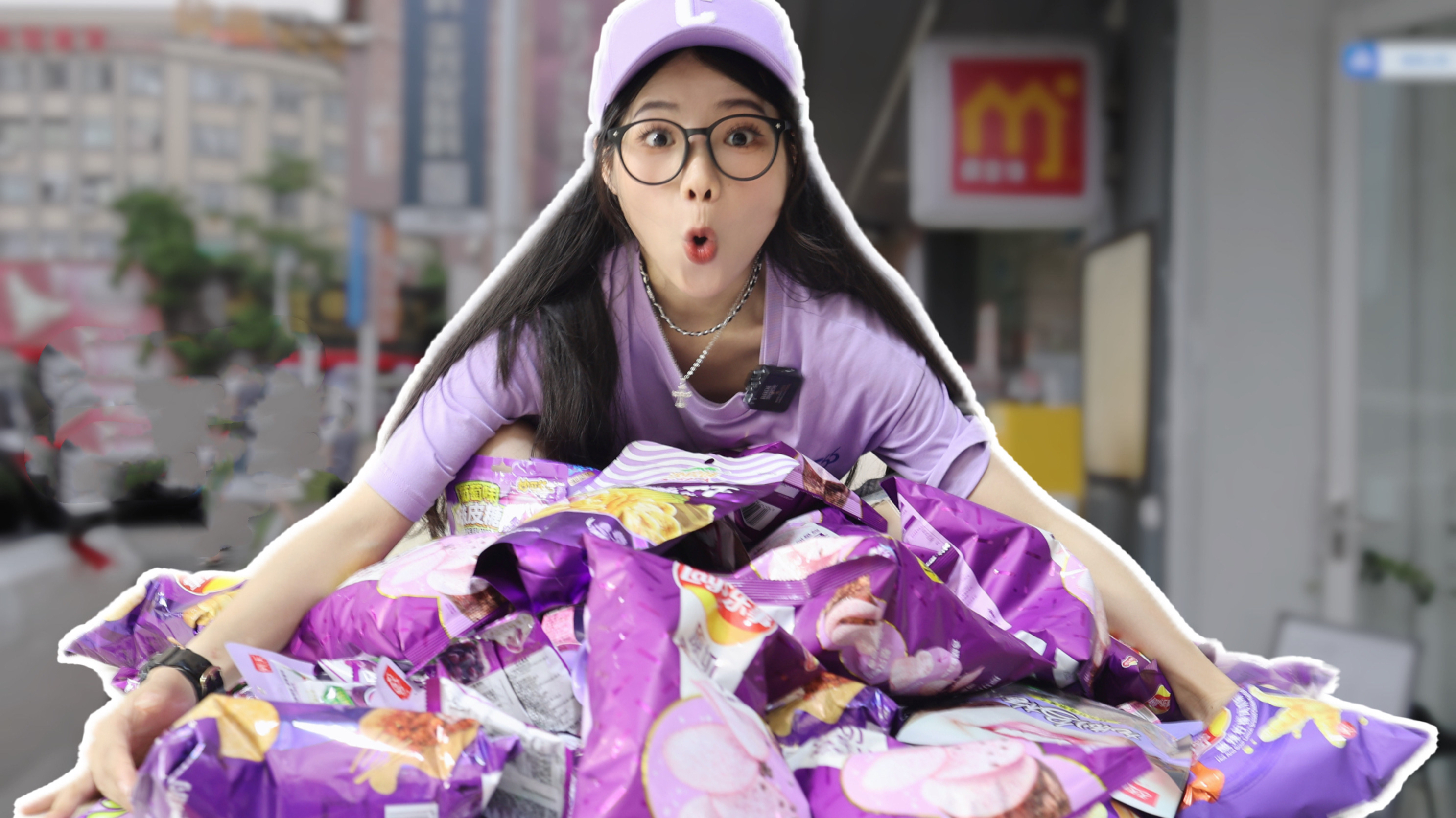 买光一条街所有便利店的紫色零食，能买到多少零食？