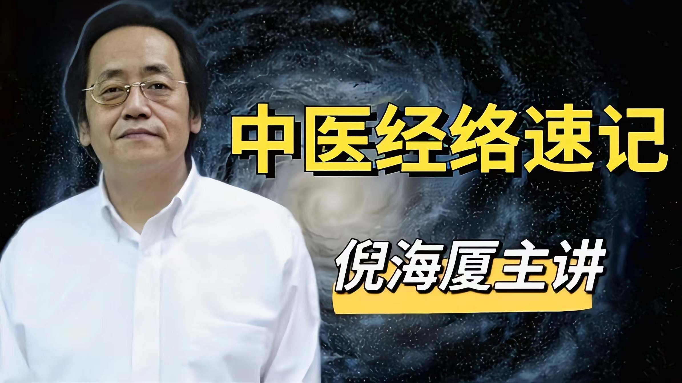 倪师讲:肺里痰多,可以喝皂荚红枣汤!