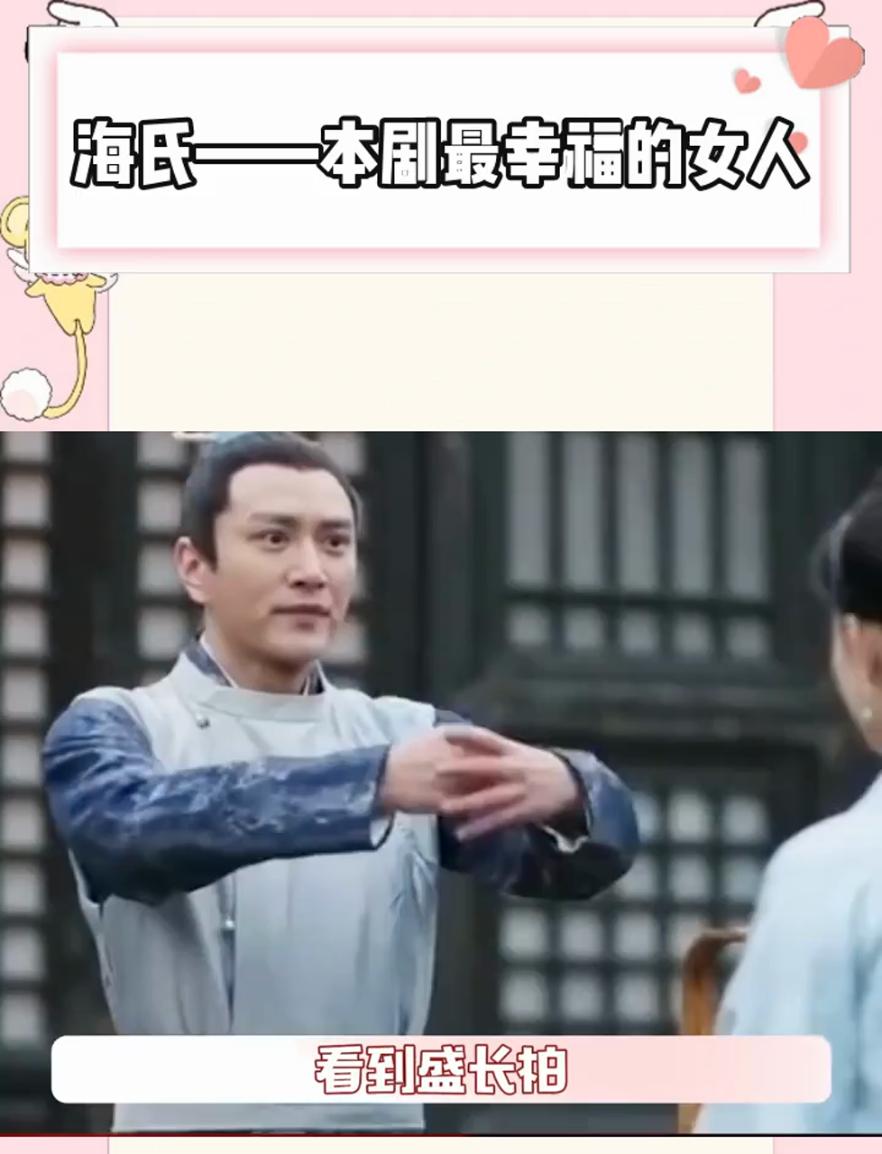 长柏才是最像那位配享太庙的外祖父的人啊!