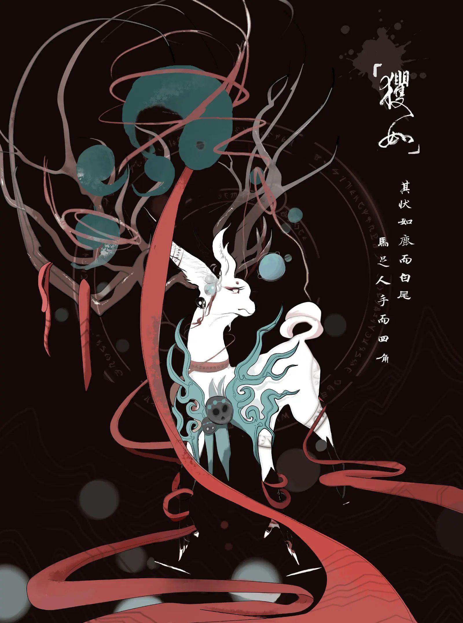 「山海经」「异兽篇」山海经异兽——异兽玃如