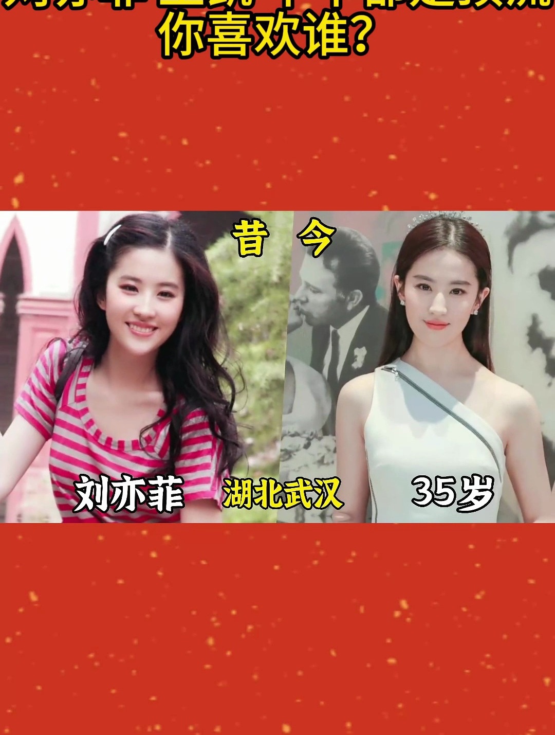 30位湖北明星今昔对比,刘亦菲 王凯 个个都是顶流,你喜欢谁?-度小视