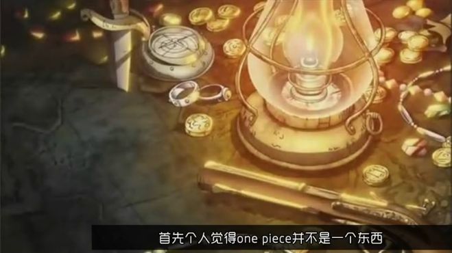 [图]海贼王 one piece的秘密，以及古代兵器的真正作用