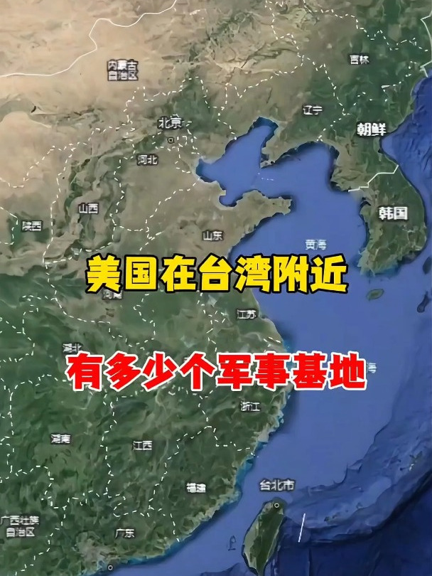 中国附近的美军基地图图片