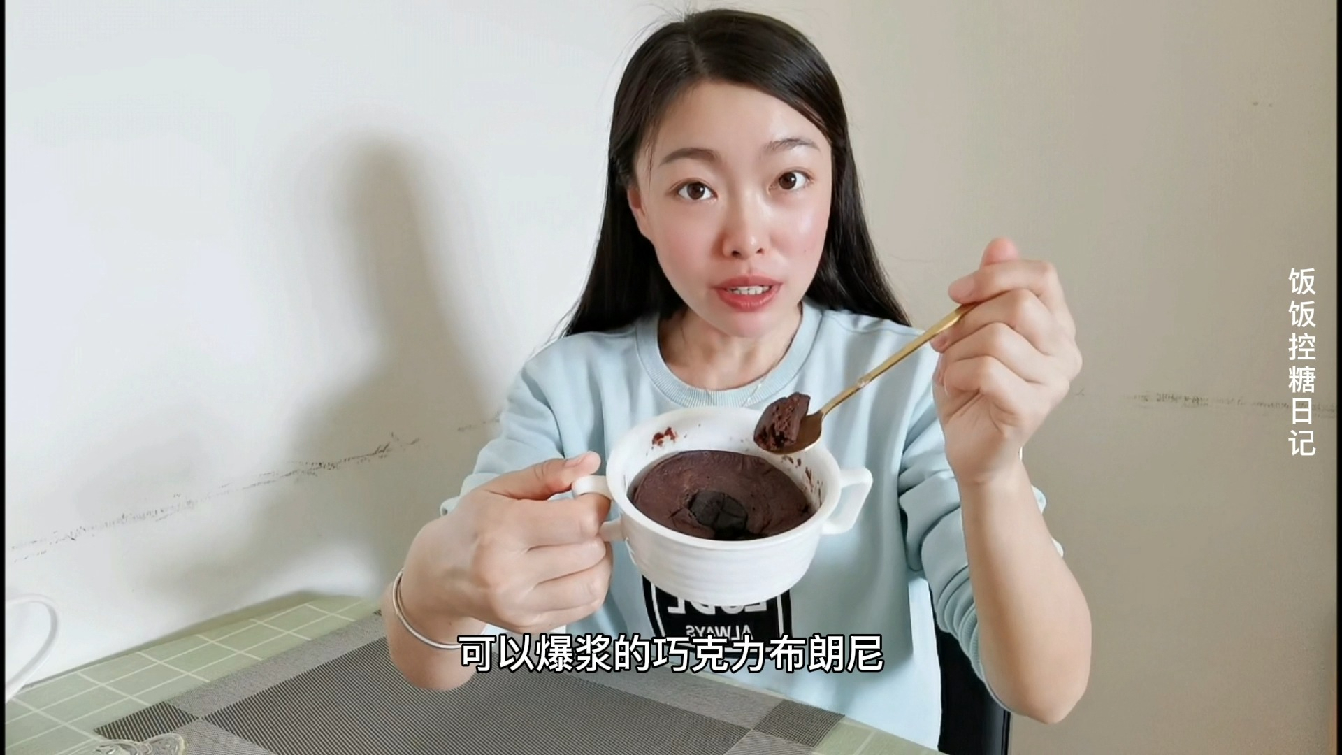 在家也可以做出巧克力布朗尼,不加油糖,做法简单味道赞