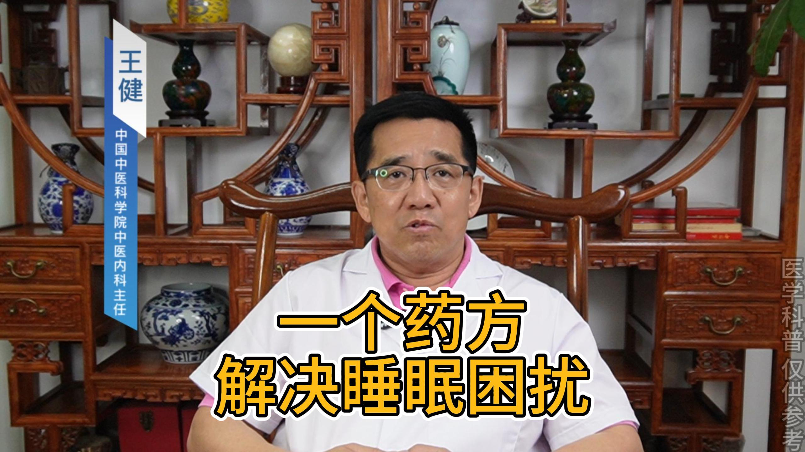 一个药方解决睡眠困扰