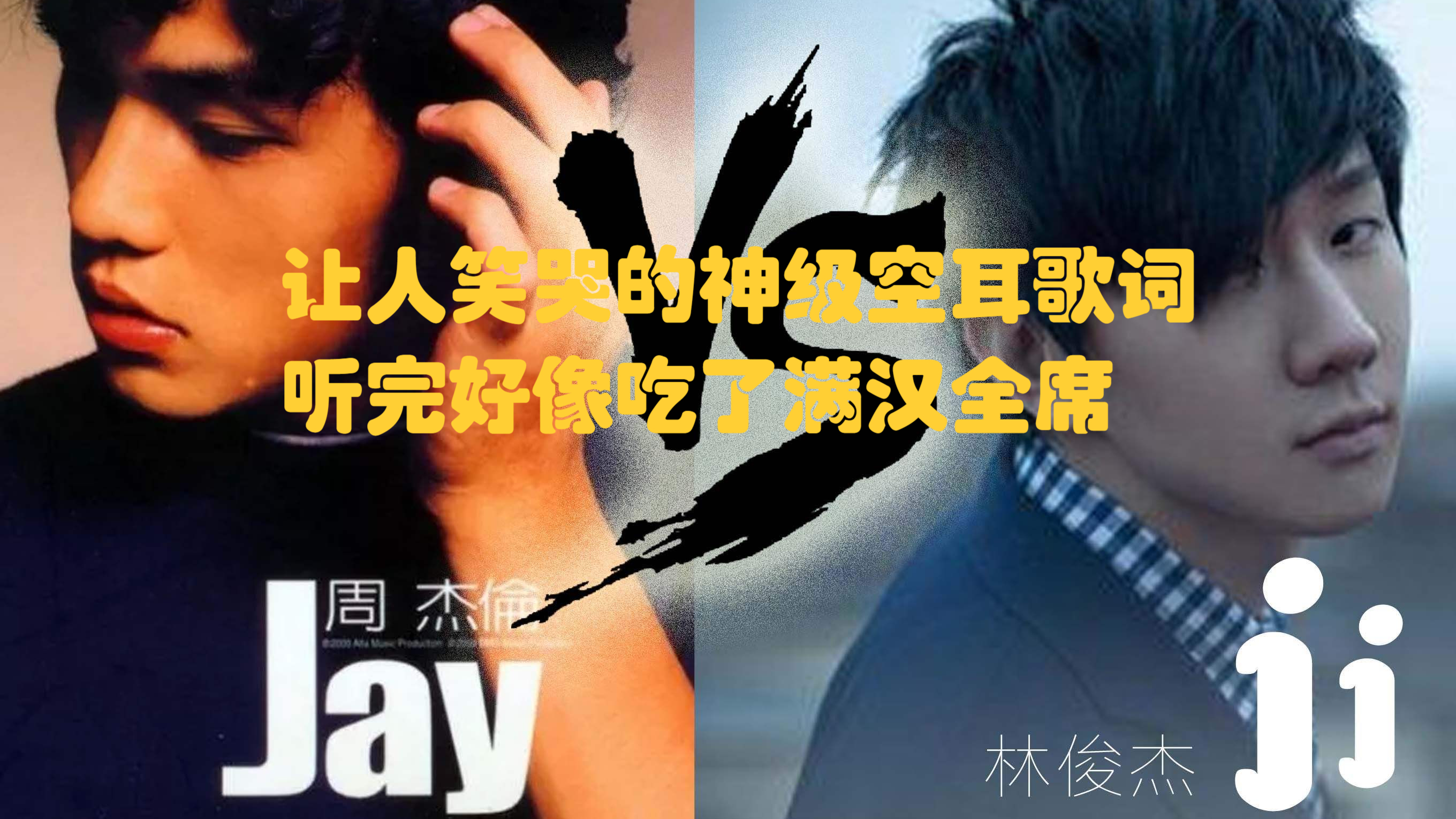 听饿了,盘点让人笑死的神级空耳歌词