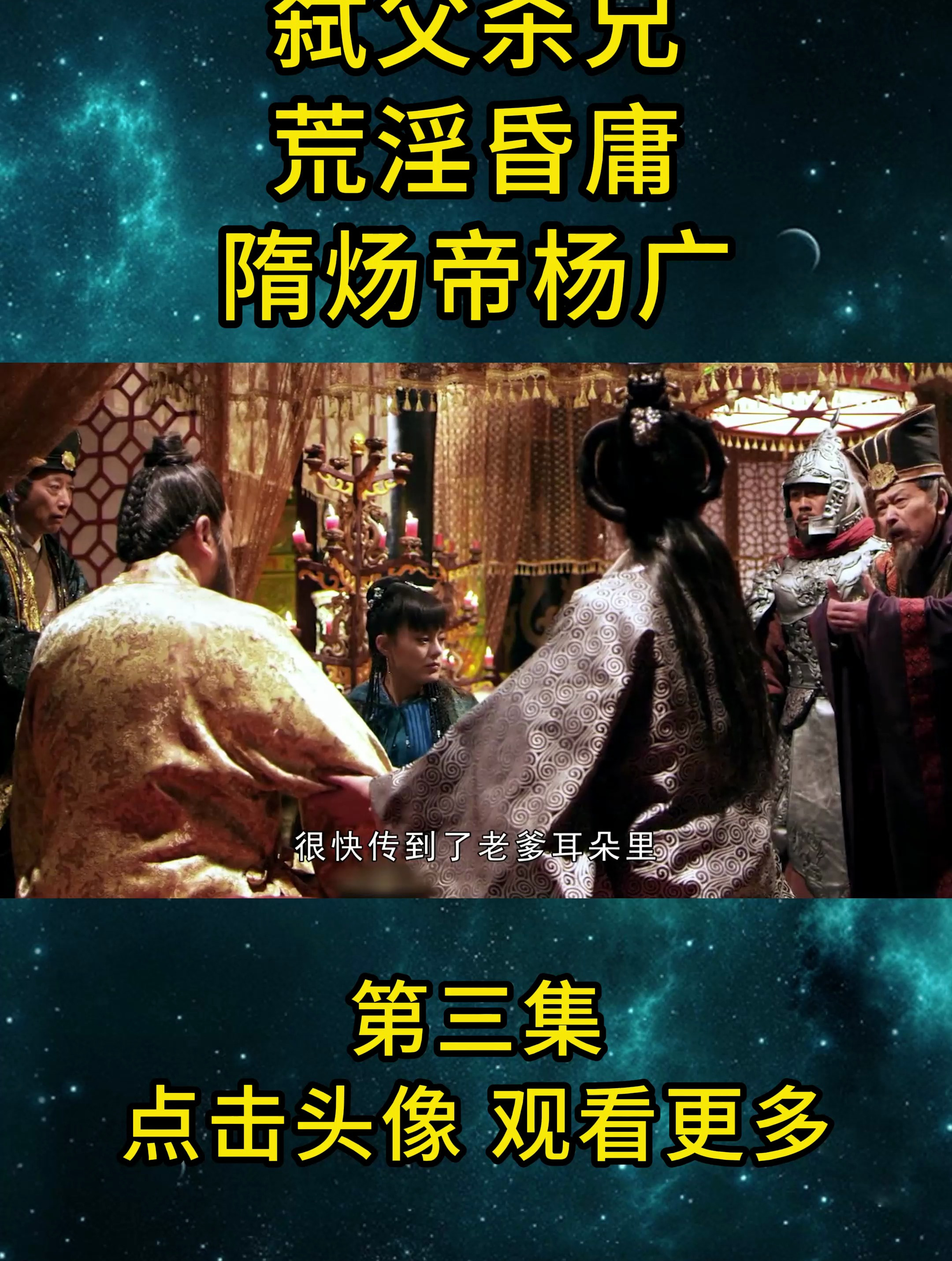 弑父杀兄,荒淫昏庸,名声最差的隋炀帝杨广在历史上究竟是怎样的