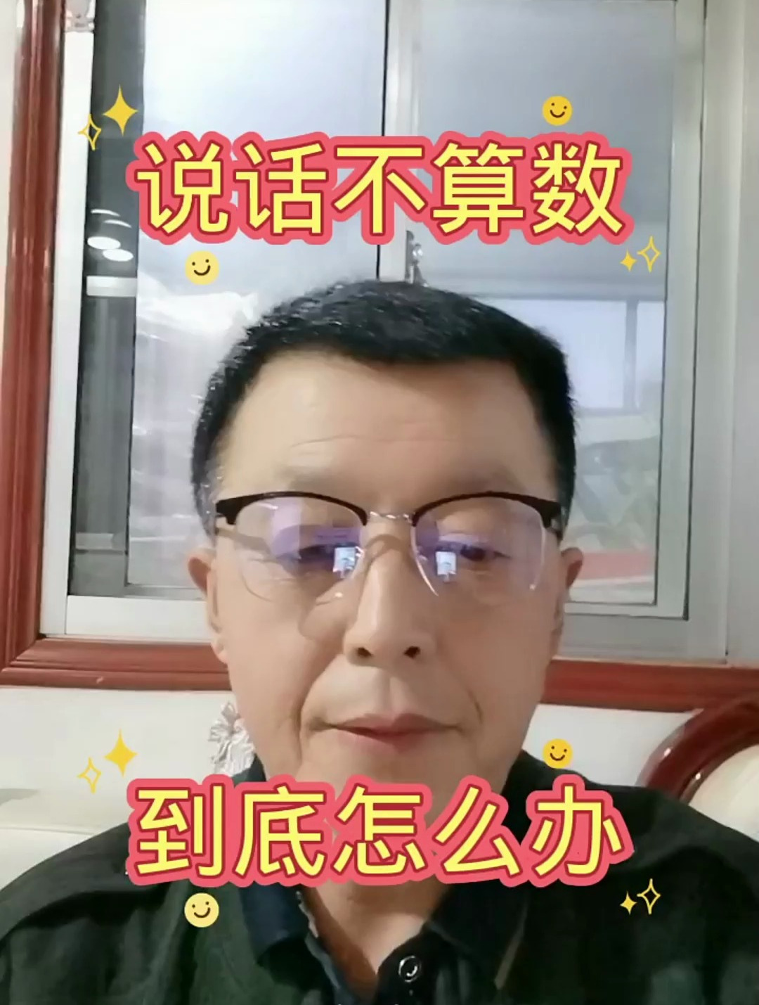说话不算数,这到底该怎么办呢?这是怎么回事呢?