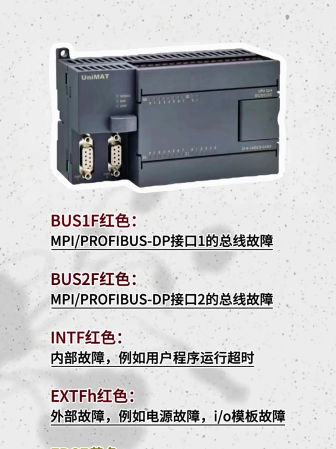 西门子plc的指示灯颜色代表什么含义?