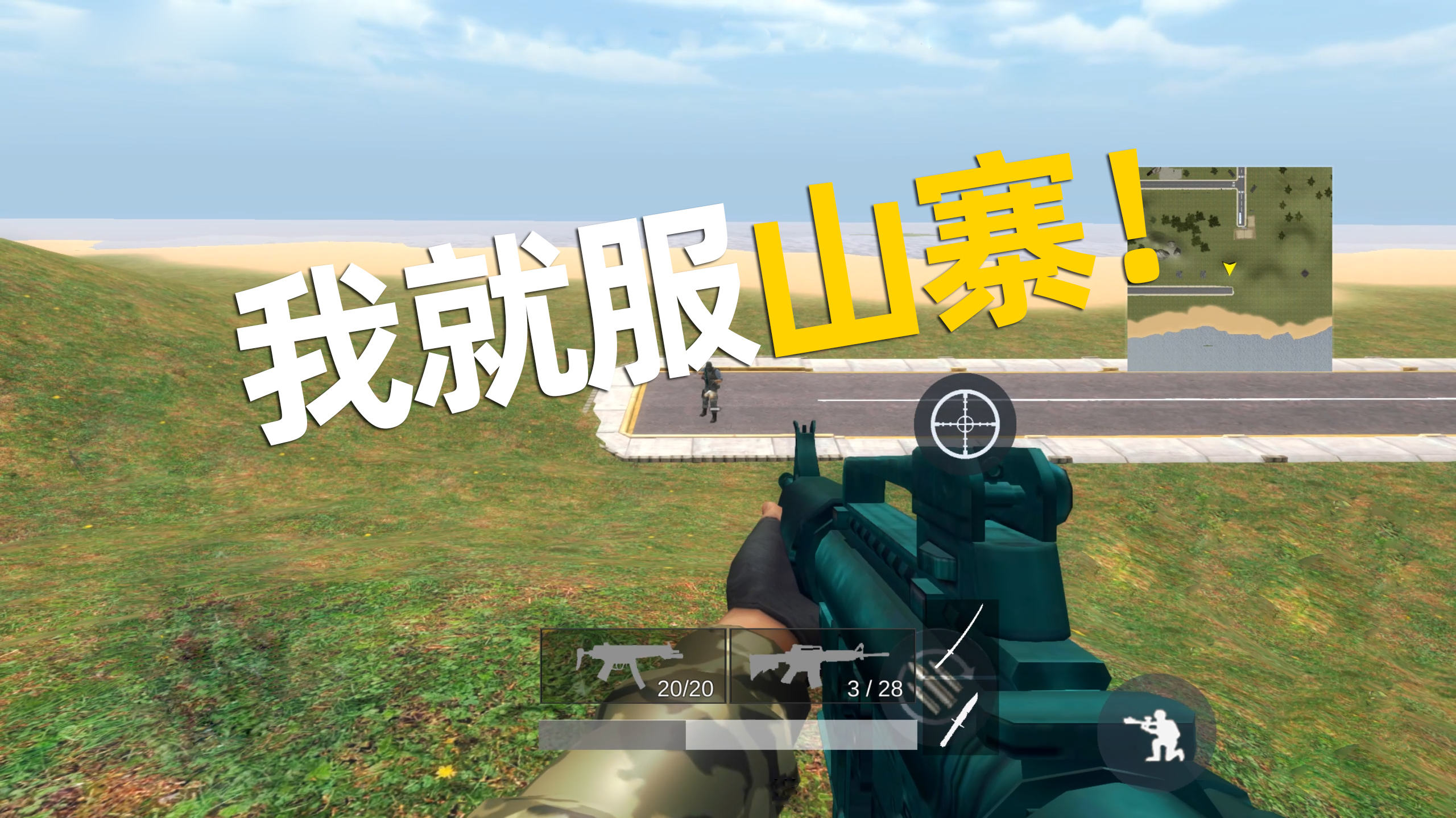 又是一款奇葩的山寨吃鸡手游