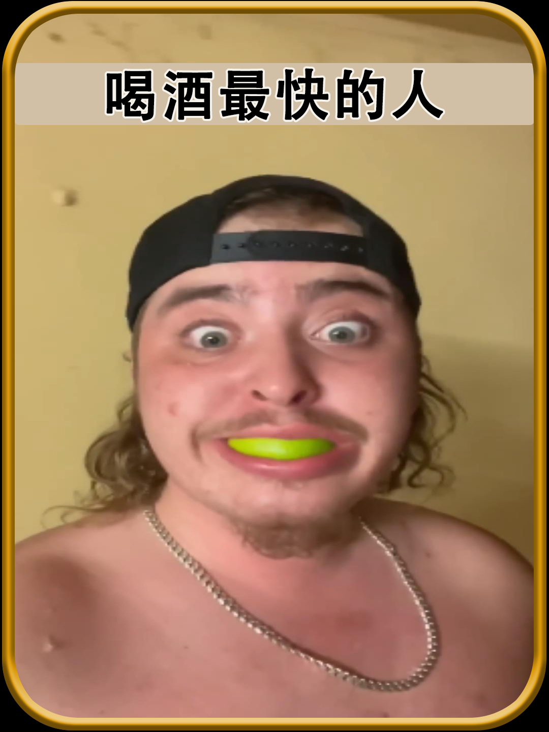 男子表演啤酒小旋风