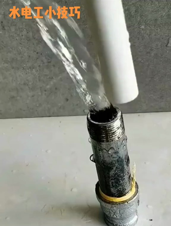 在特殊情况,铁管与ppr管如何带水对接,教你一招轻松搞定