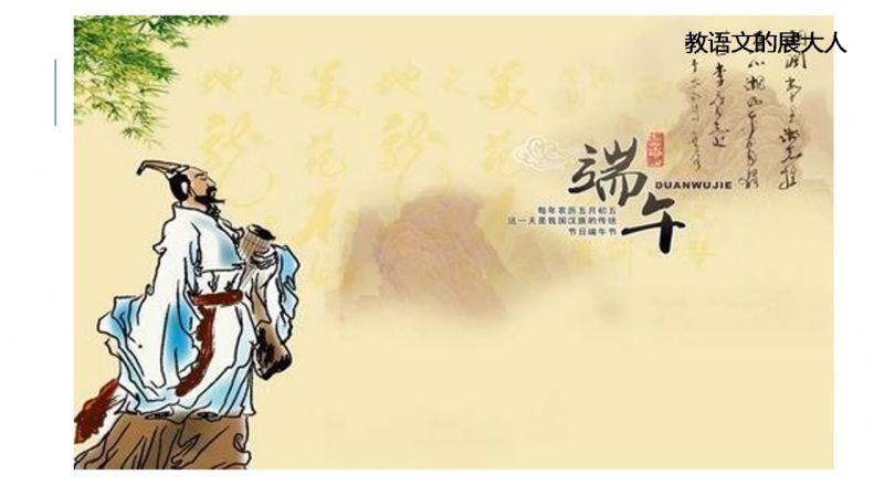 第97课 缚艾为人，削蒲为剑，焚香草，饮雄黄酒，端午节这样过,教育,在线教育,好看视频