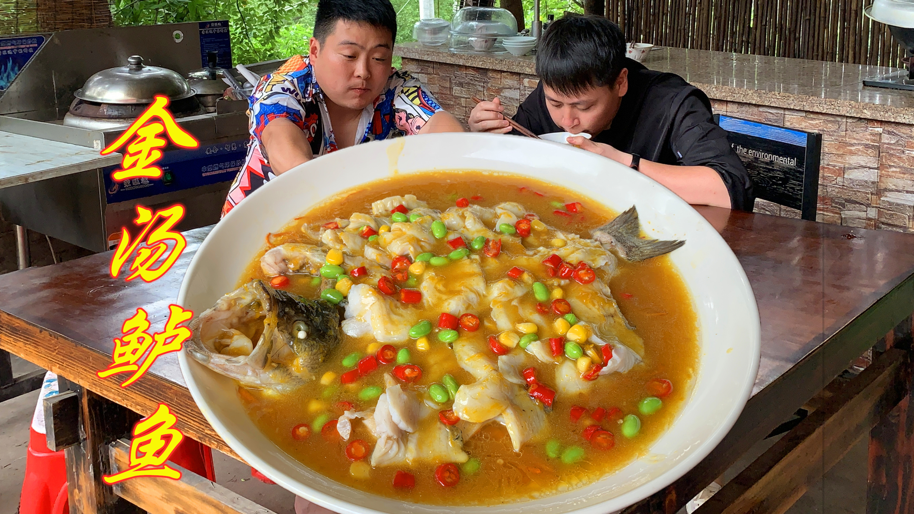 小哥地里捡到条鲈鱼,做一个金汤鲈鱼,微辣开胃,连汤都一起喝了