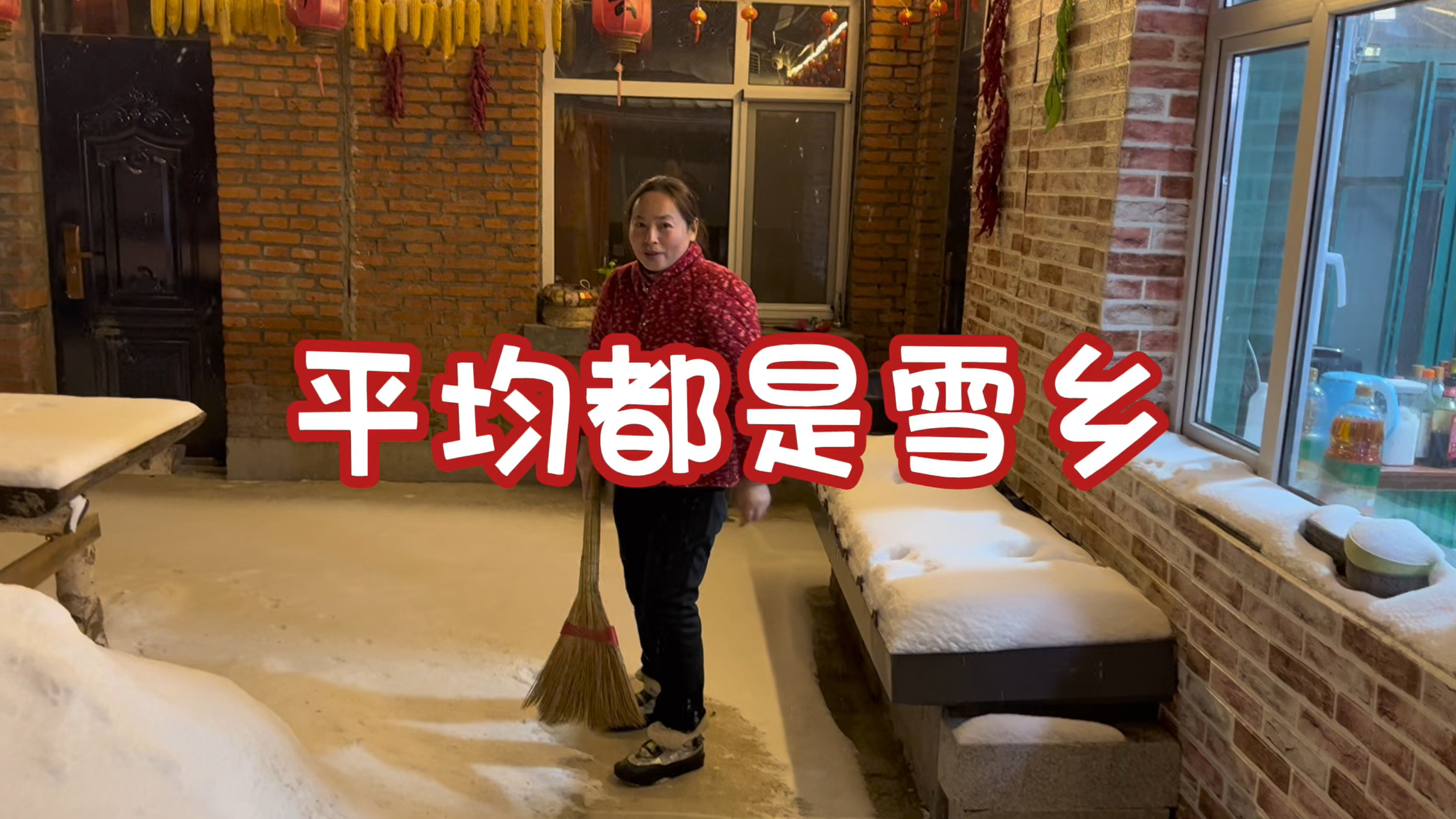东北农村猫冬生活，今年黑龙江雪大，平均都是雪乡，今天晚餐丰富