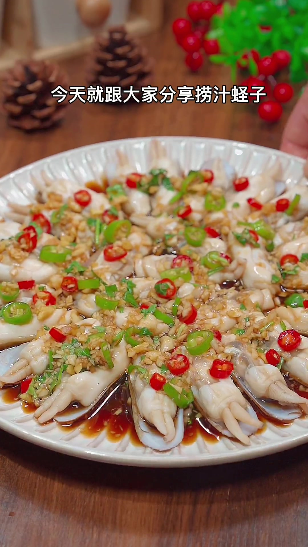 捞汁蛏子,鲜嫩爽口,放冰箱冷藏口感更好,冰冰爽爽太过瘾了-度小视