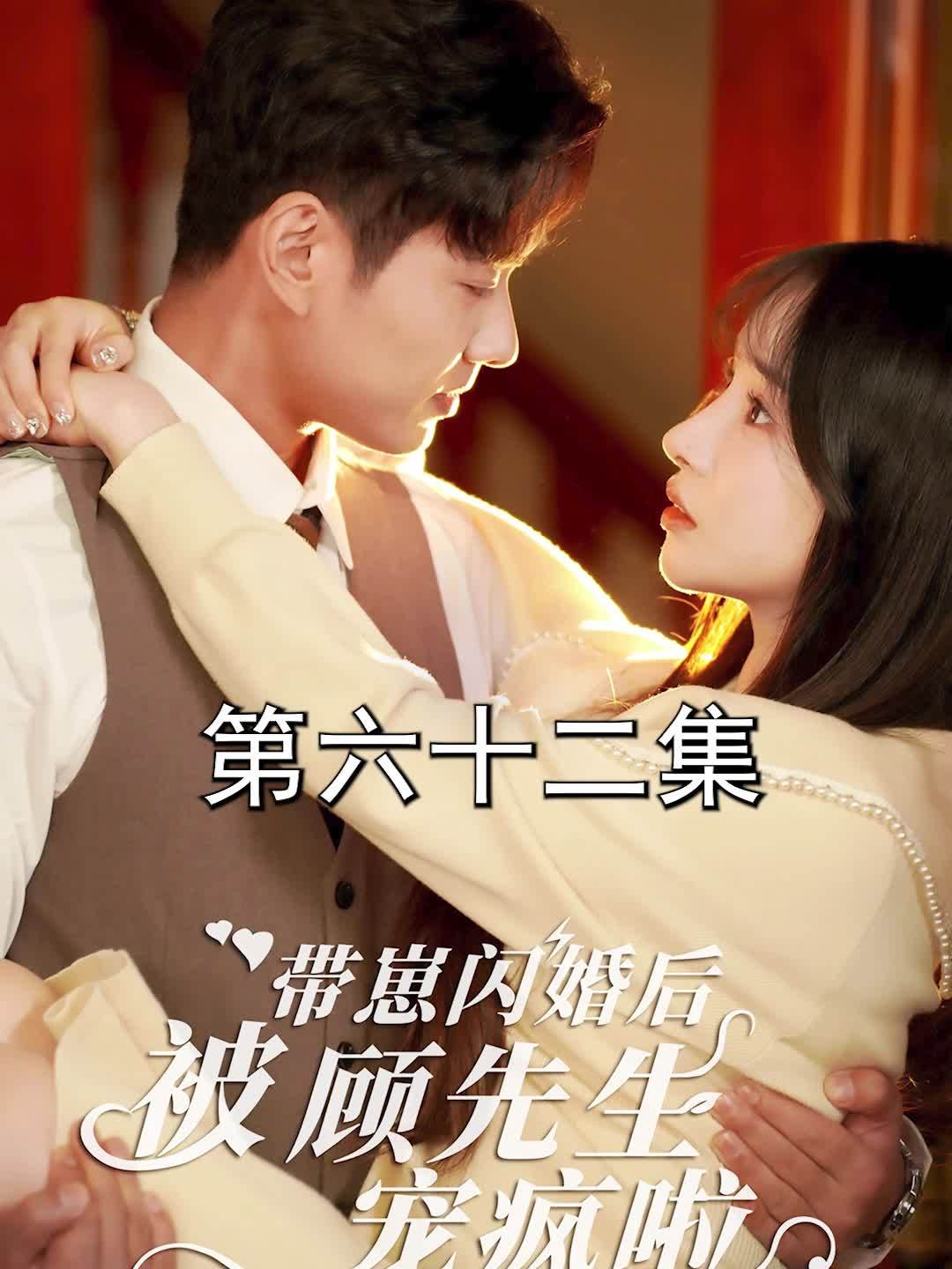 《顾先生的恩宠》