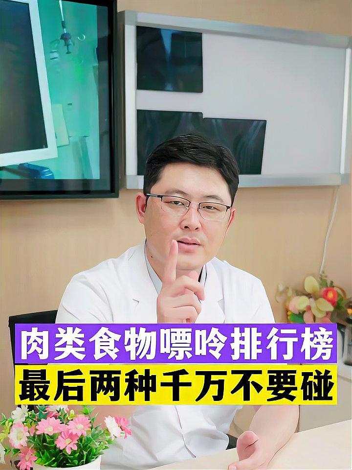 肉类食物嘌呤排行榜,最后两种千万不能碰