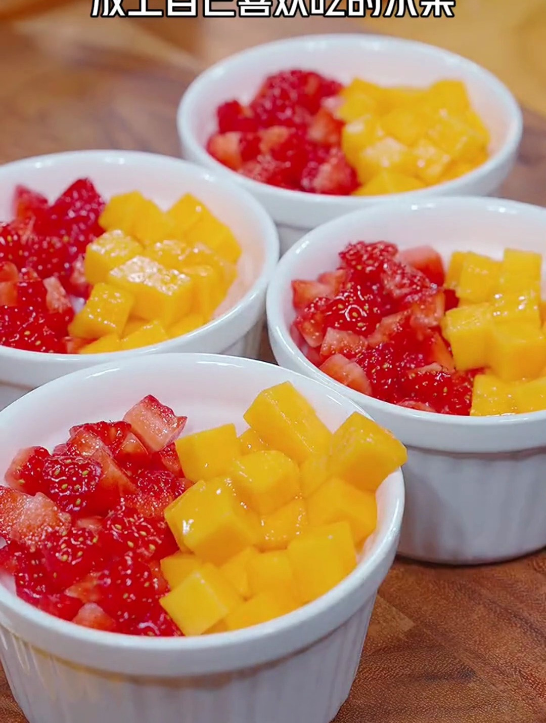 水果双皮奶做起来这么简单