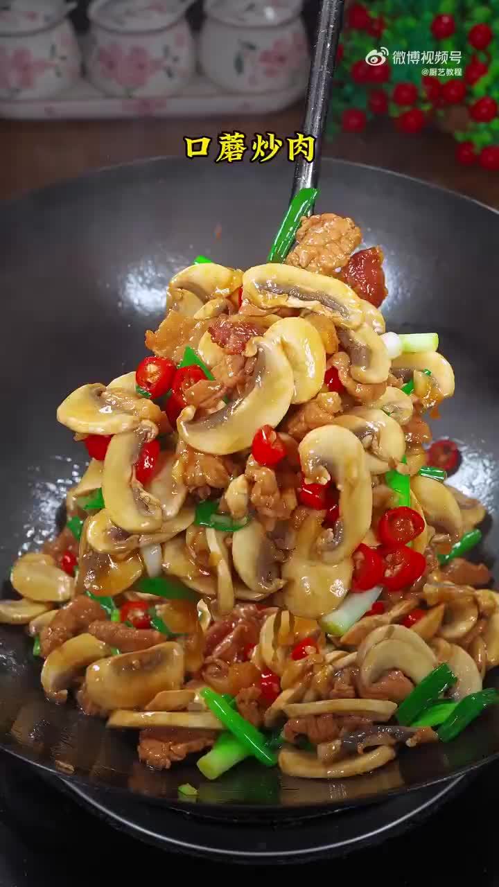 口蘑这样炒着吃鲜香下饭,记得多煮点米饭!