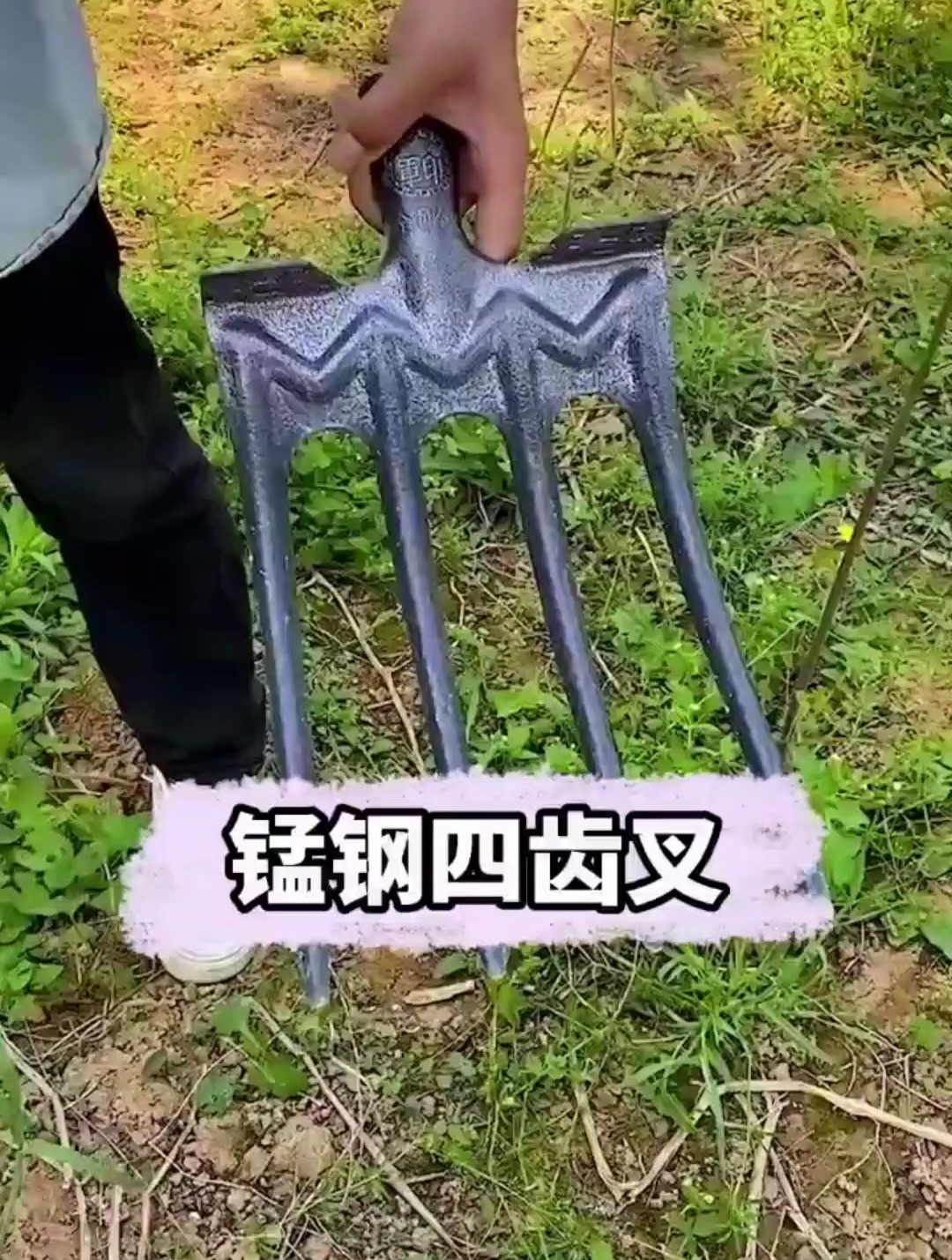 锰钢四齿钢叉,松土翻地轻松省力,农用干活的好帮手-度小视