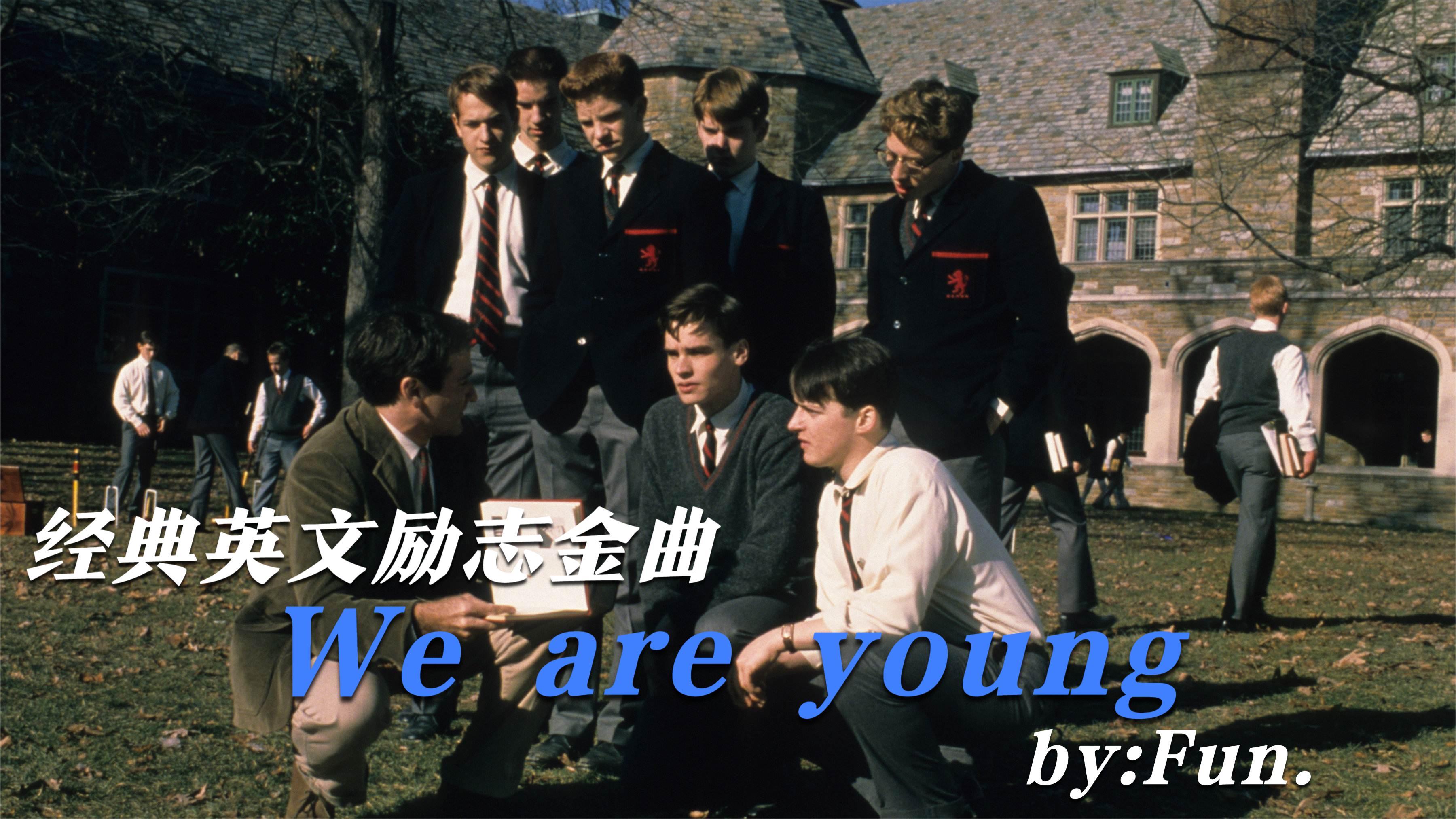 [图]超励志英文歌《We are young》,年轻人应如火焰般点燃这个世界