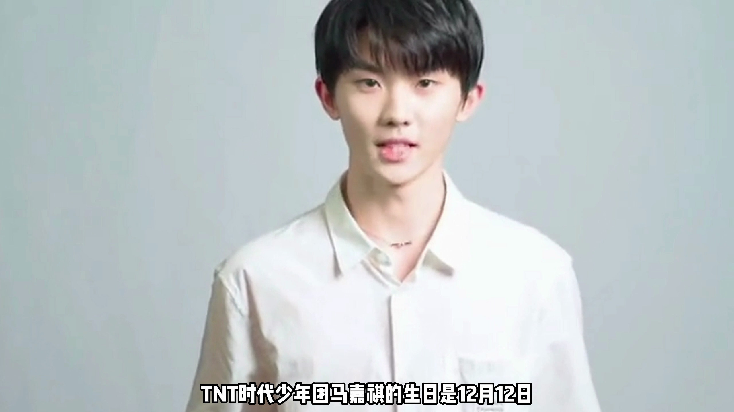 TNT时代少年团成员的生日分别是哪天?