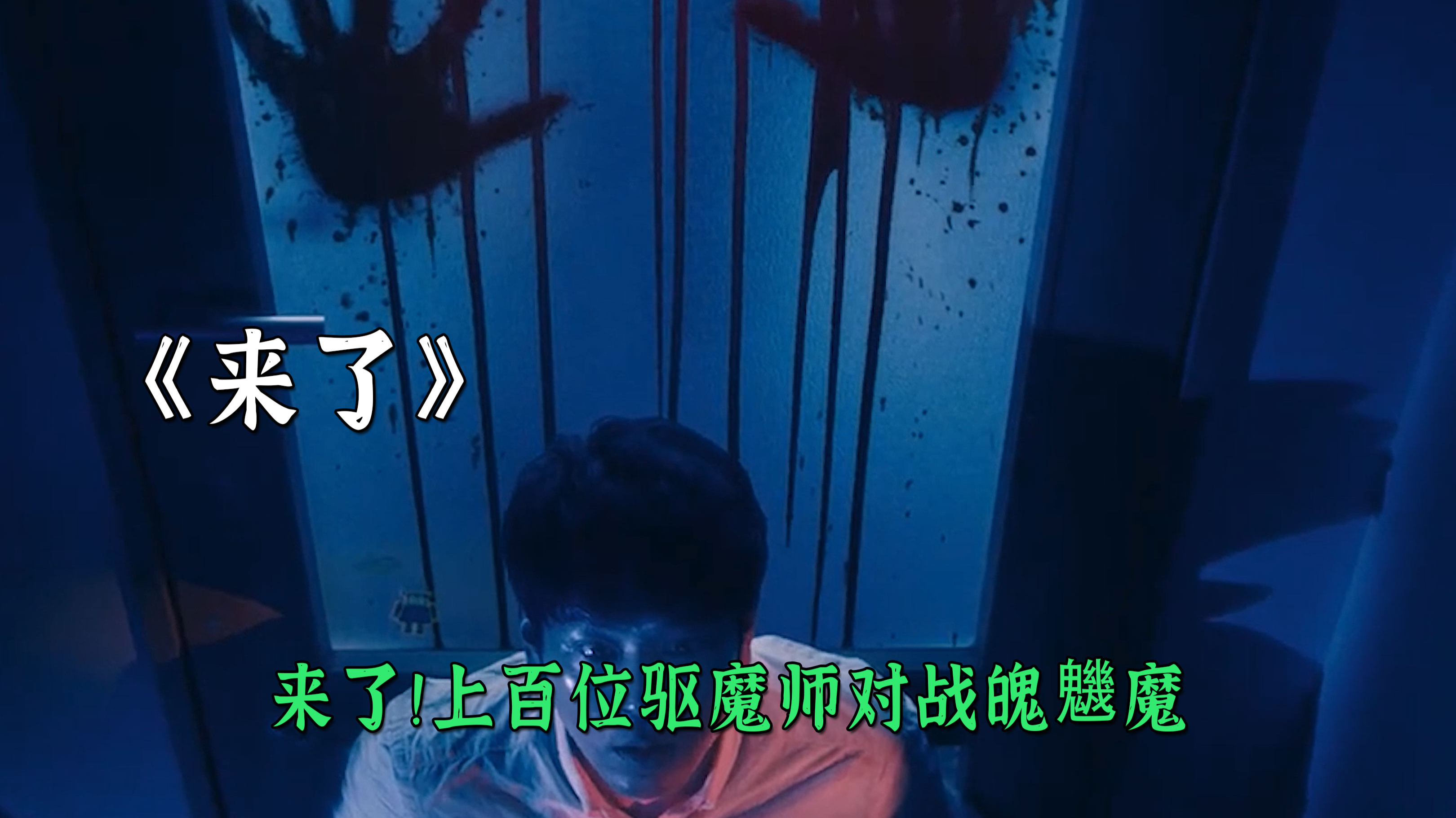 一口气看完!日本恐怖片来了