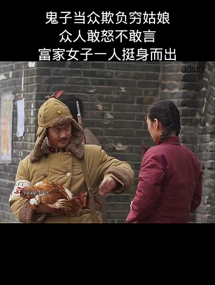 鬼子当众欺负穷姑娘