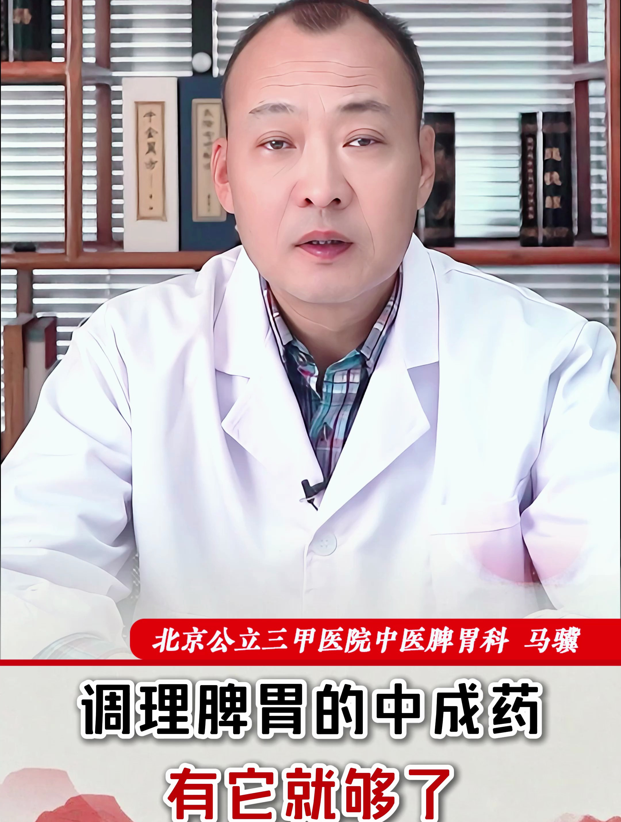 调理脾胃的中成药,有它就够了,药店都能买到!-度小视