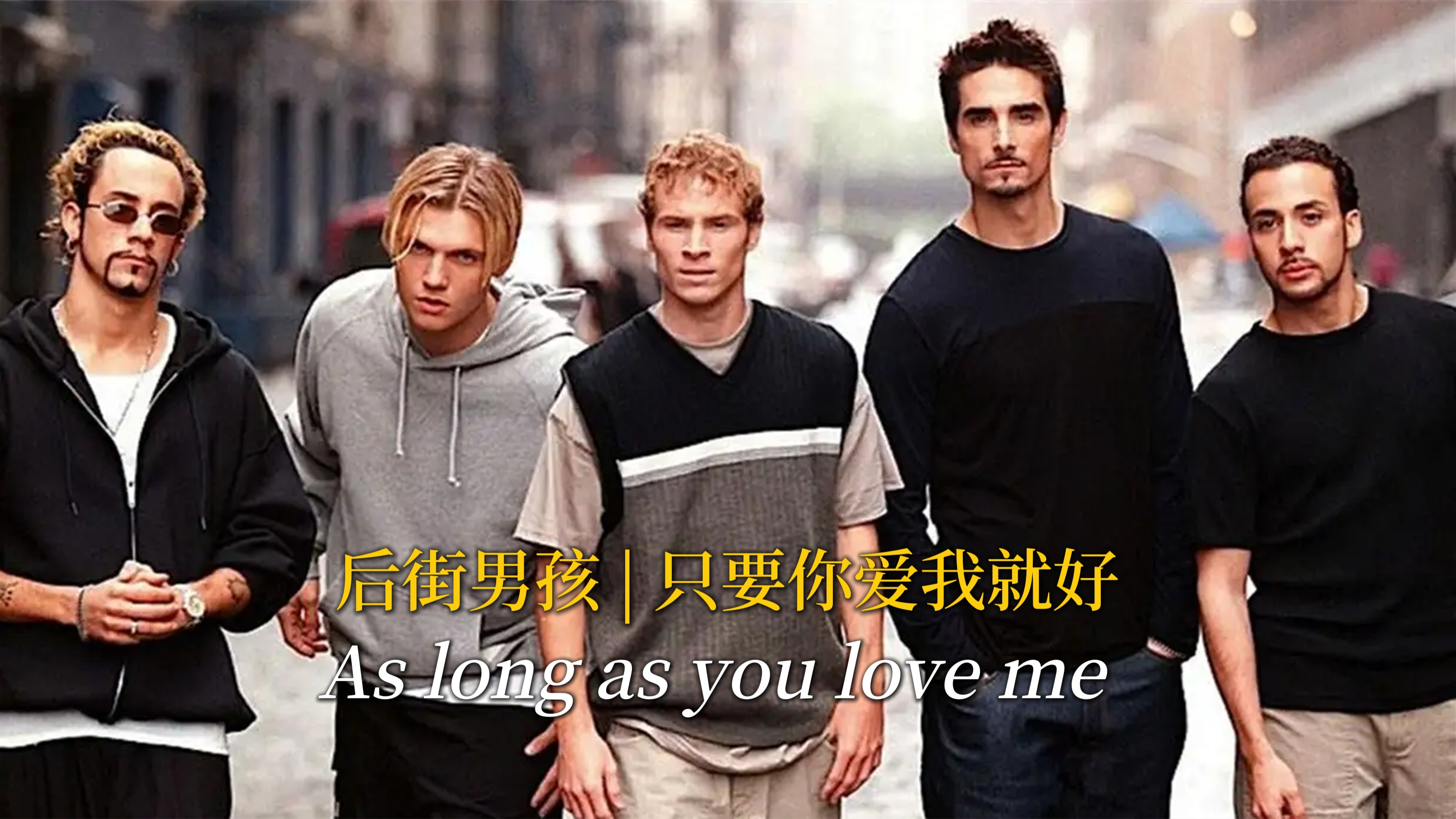 [图]脍炙人口的英文金曲《As long as you love me》,1997年巅峰之作