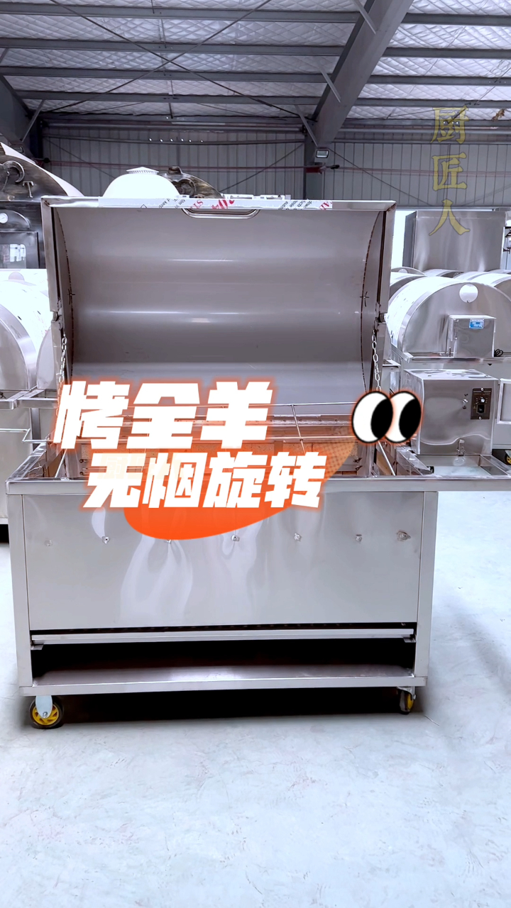 多功能自动旋转烤全羊炉优质不锈钢精制使用寿命长超大接油接灰盒