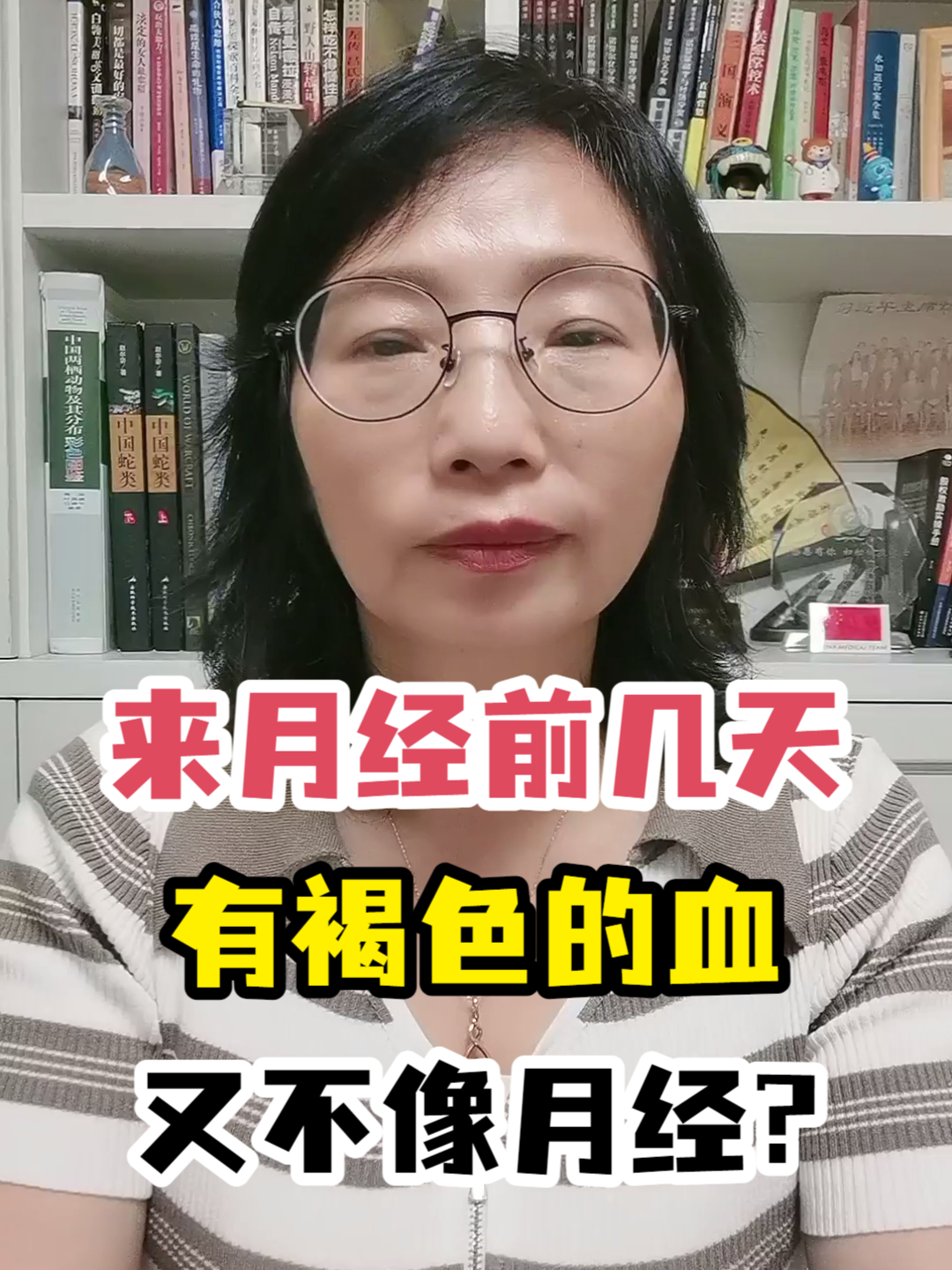 来月经前几天有褐色的血又不像月经?