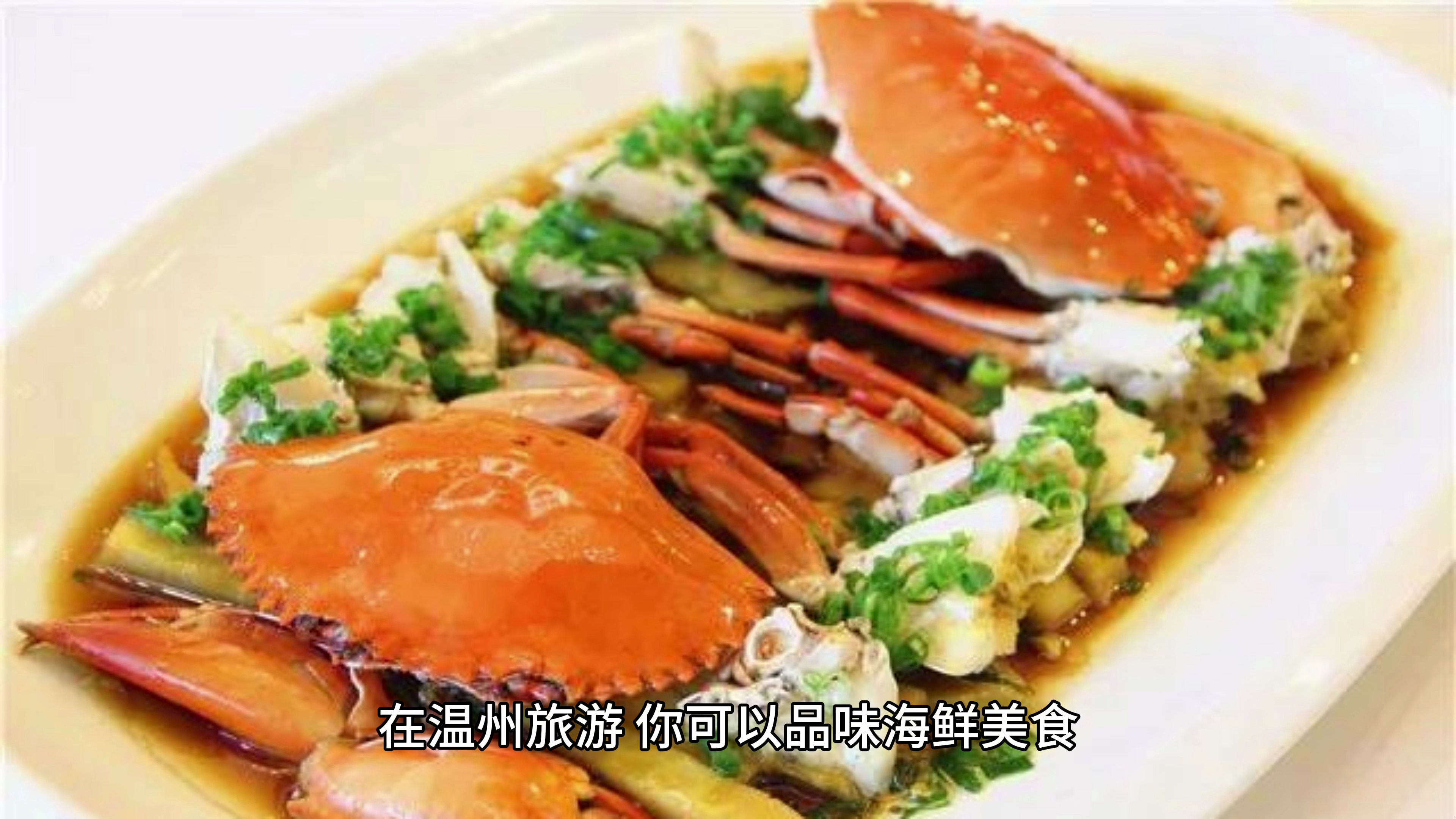 潮起瓯江,峰回雁荡,温州好地方