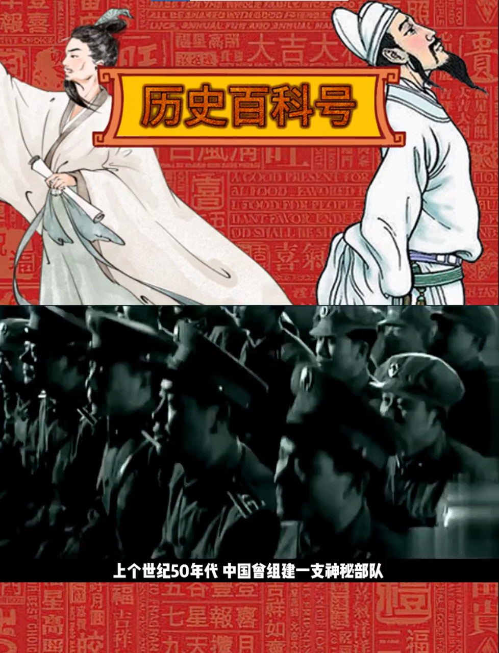 《543部队:中国隐秘英雄 勇挫美侦察机》