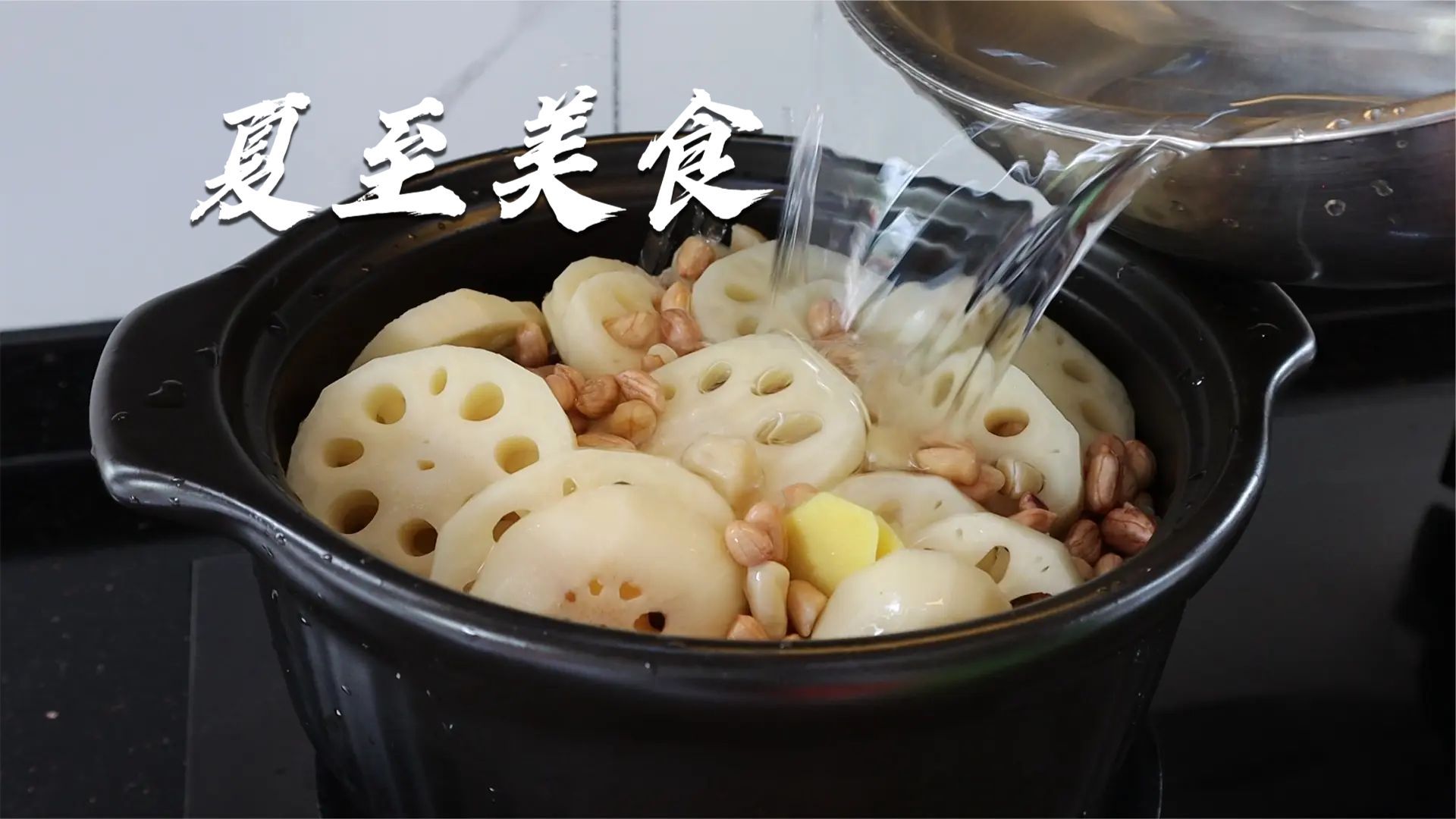 夏至天越来越热，多做这一锅广式莲藕煲给家人吃，解暑开胃又下饭