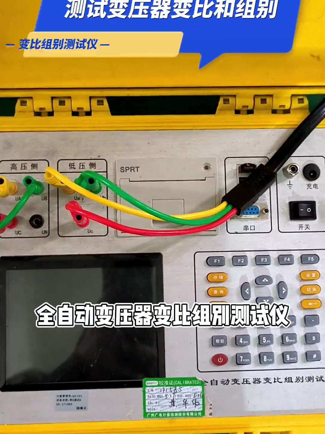 回路电阻测试仪现场操作|武汉特高压