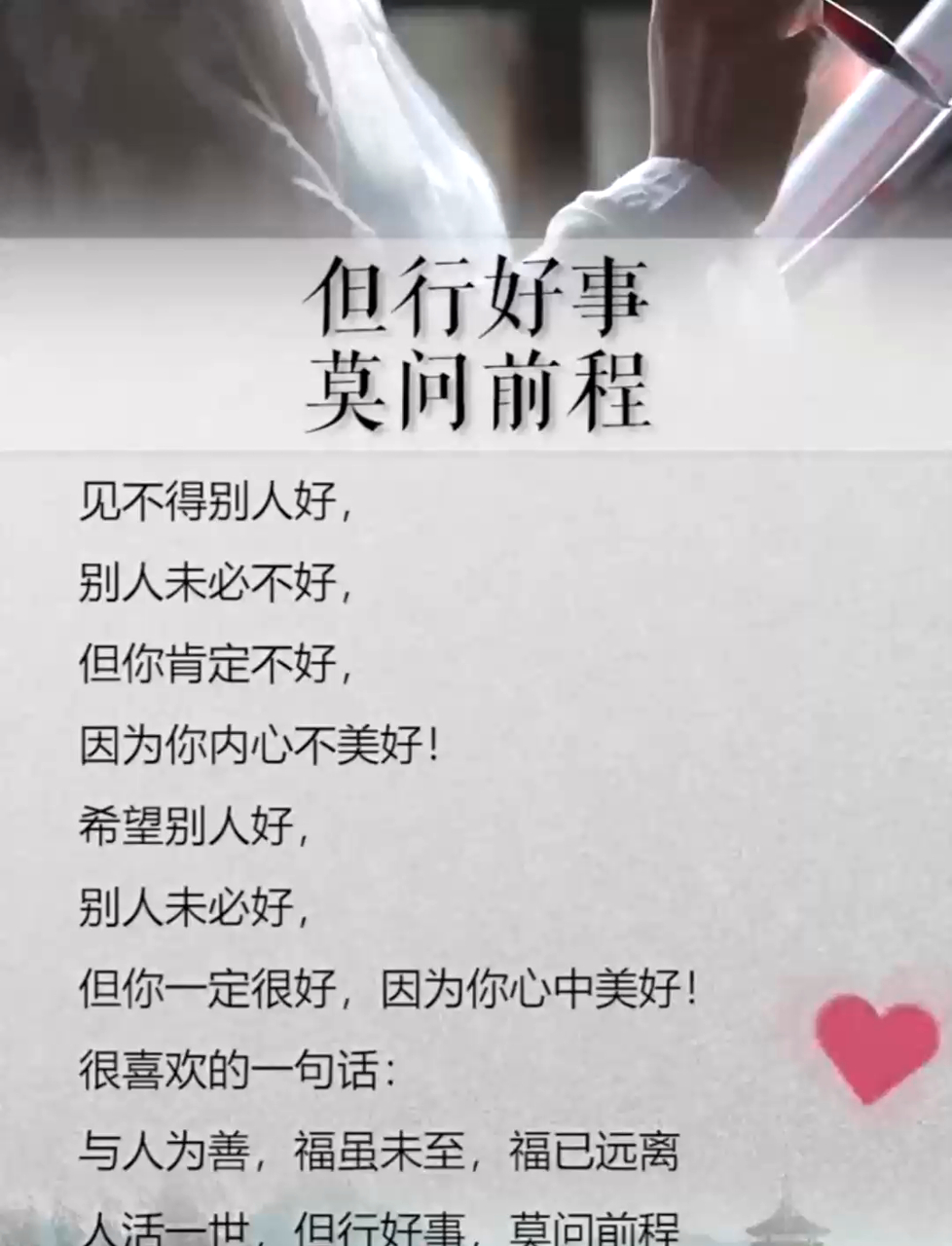 秉持初心是什么意思(秉持初心下一句)