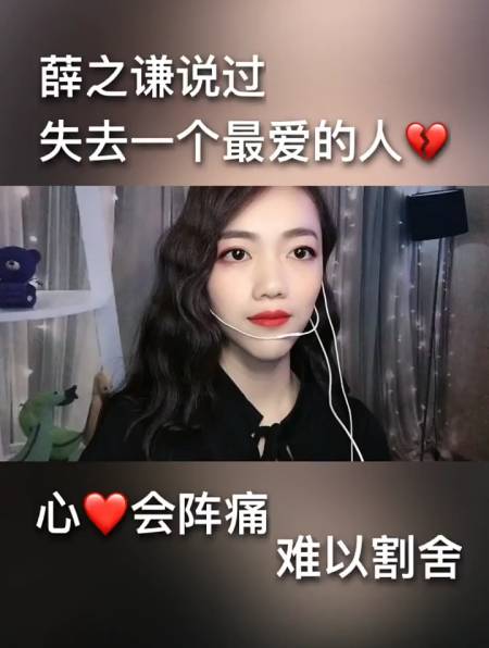 薛之谦说过失去一个人最爱的人心会阵痛难以割舍,你记住了吗-度小视