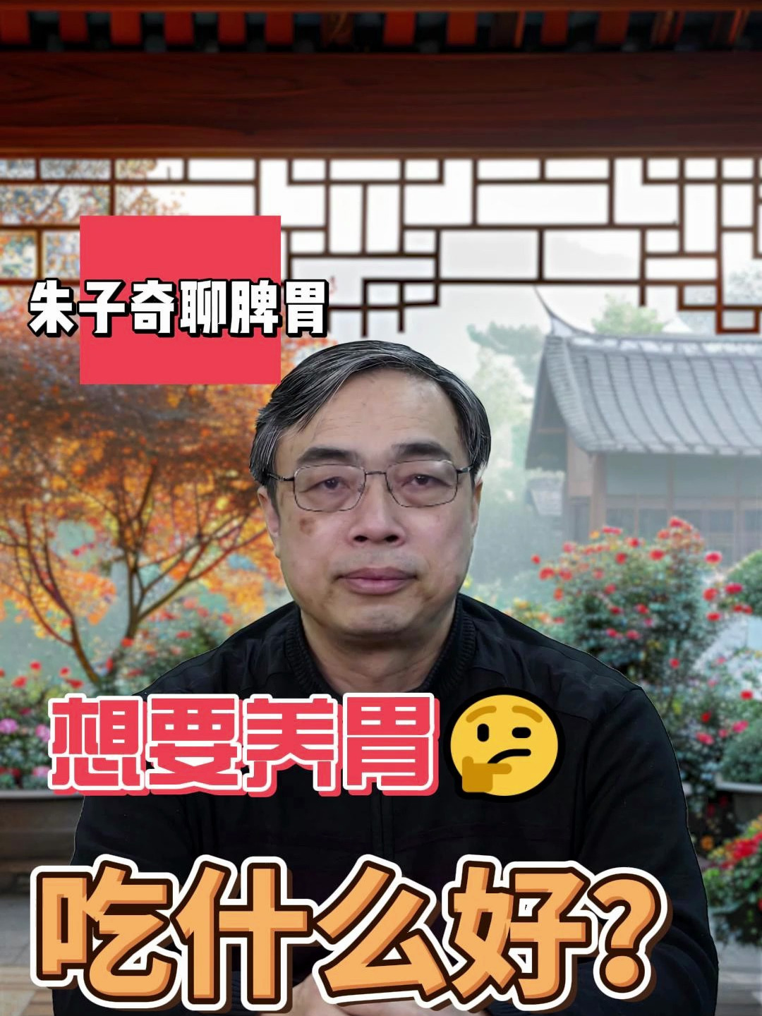 胃不好吃什么养胃